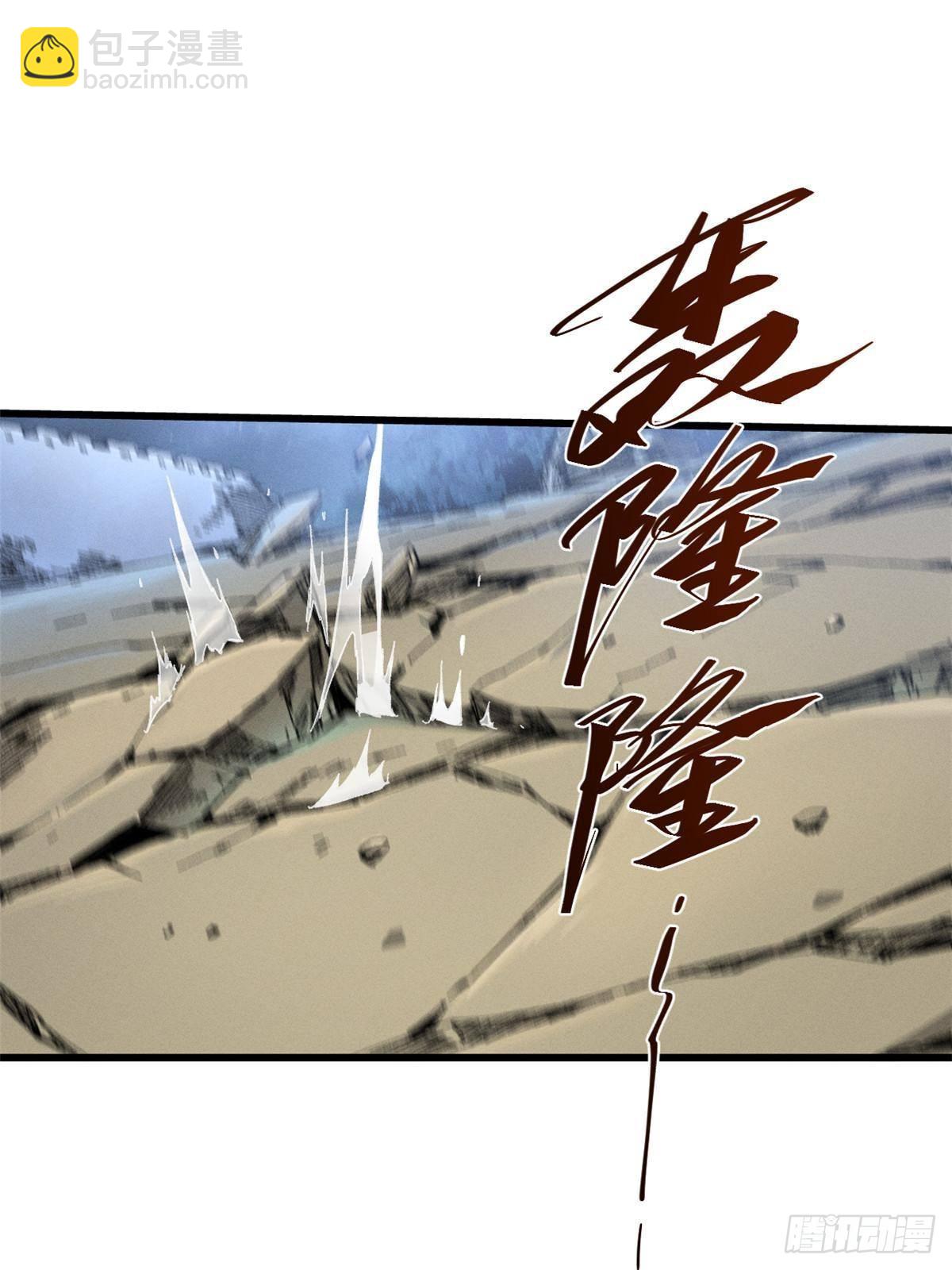 055 鲁山城(1/2)-第57话