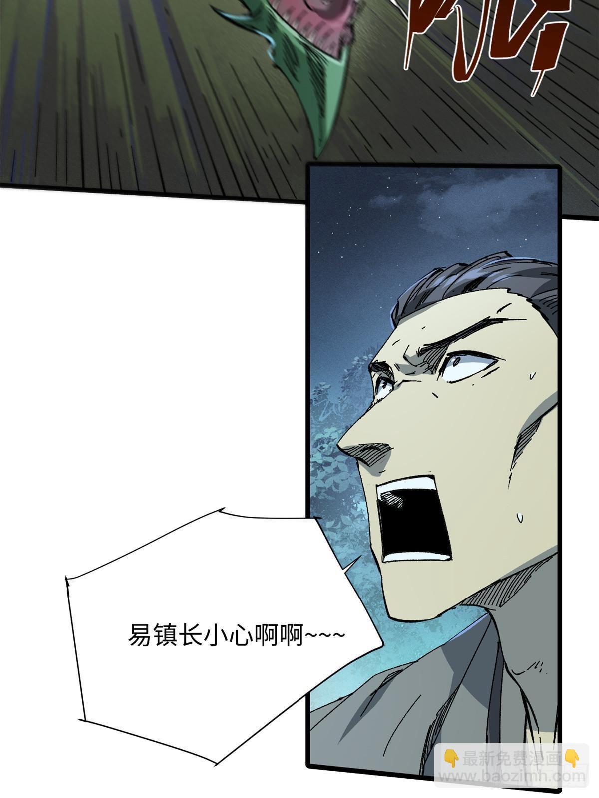 055 鲁山城(1/2)-第57话