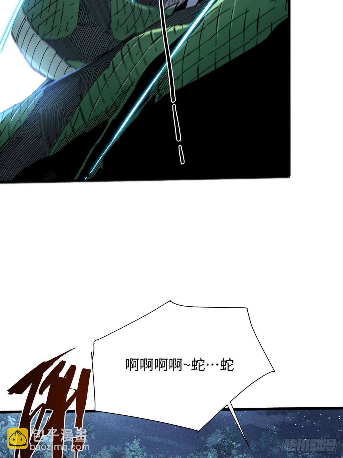 055 鲁山城(1/2)-第57话