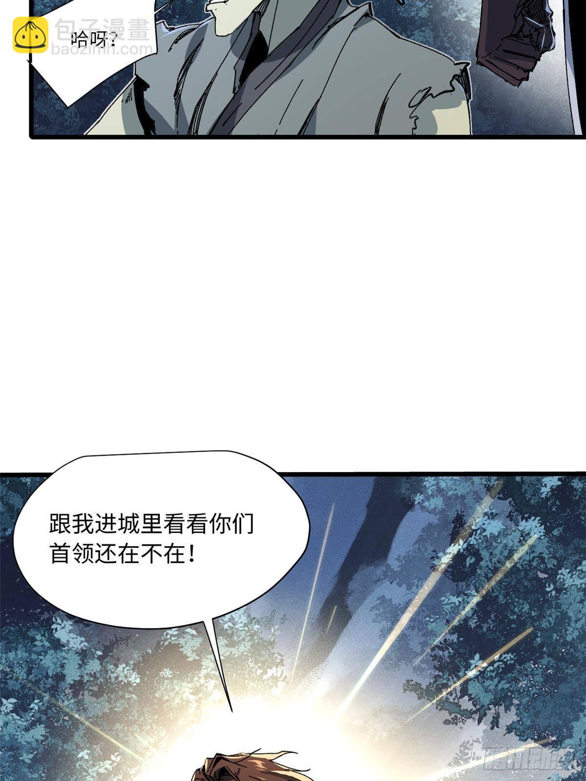 055 鲁山城(1/2)-第57话