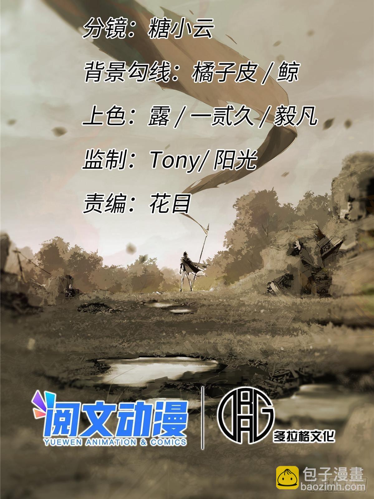 055 鲁山城(1/2)-第57话