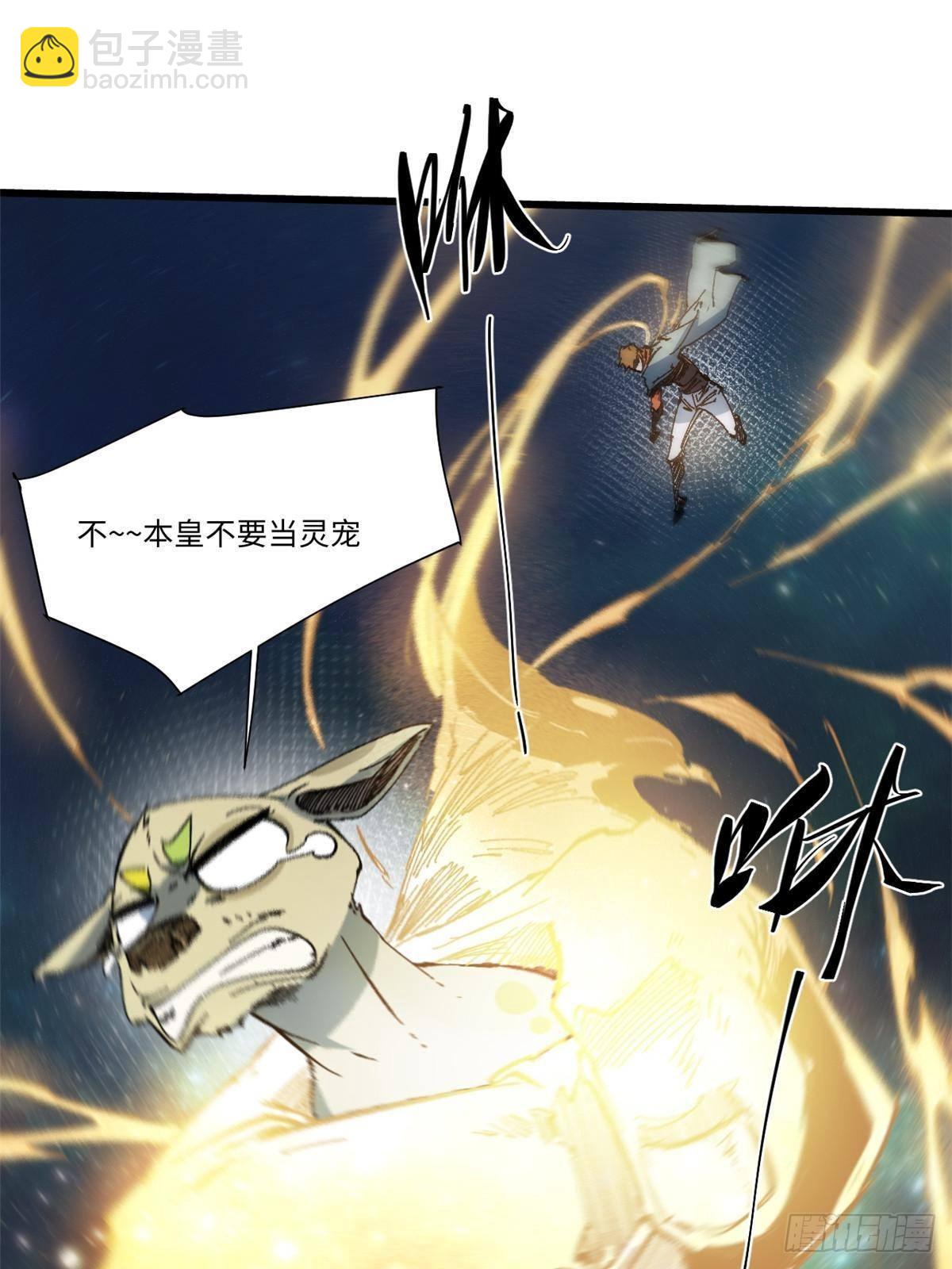 057 天下第一武道会(1/2)-第59话