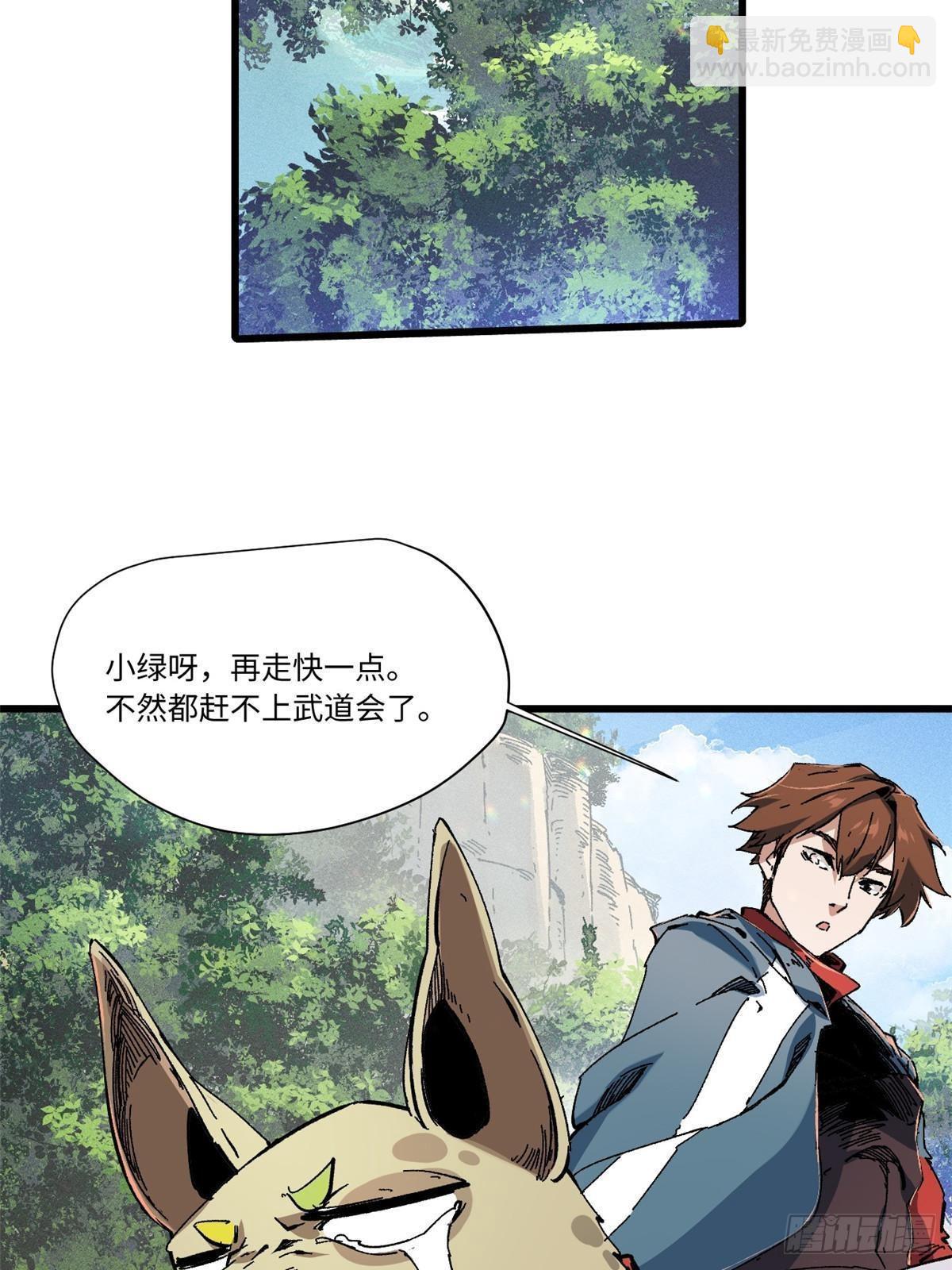 057 天下第一武道会(1/2)-第59话