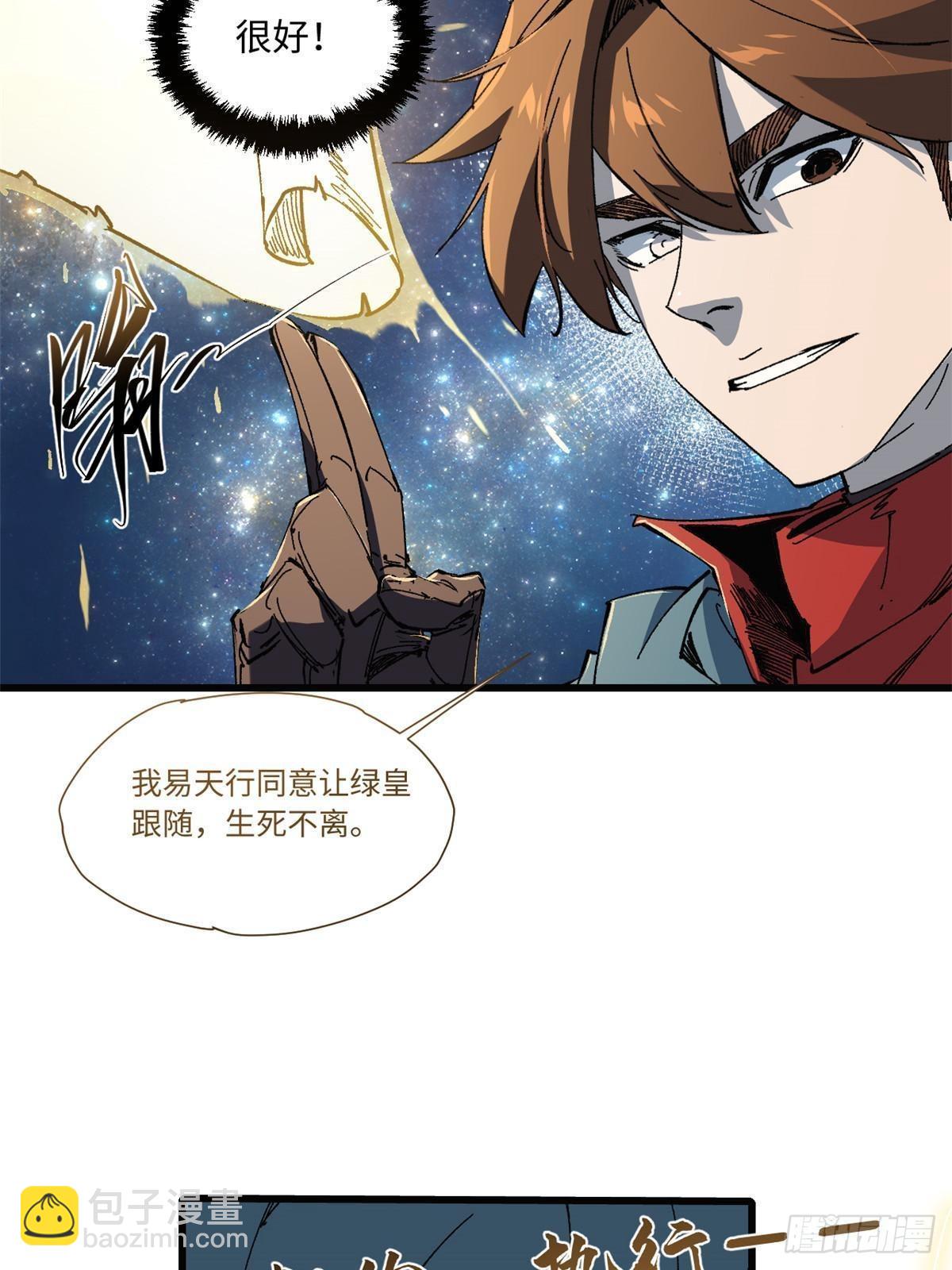 057 天下第一武道会(1/2)-第59话