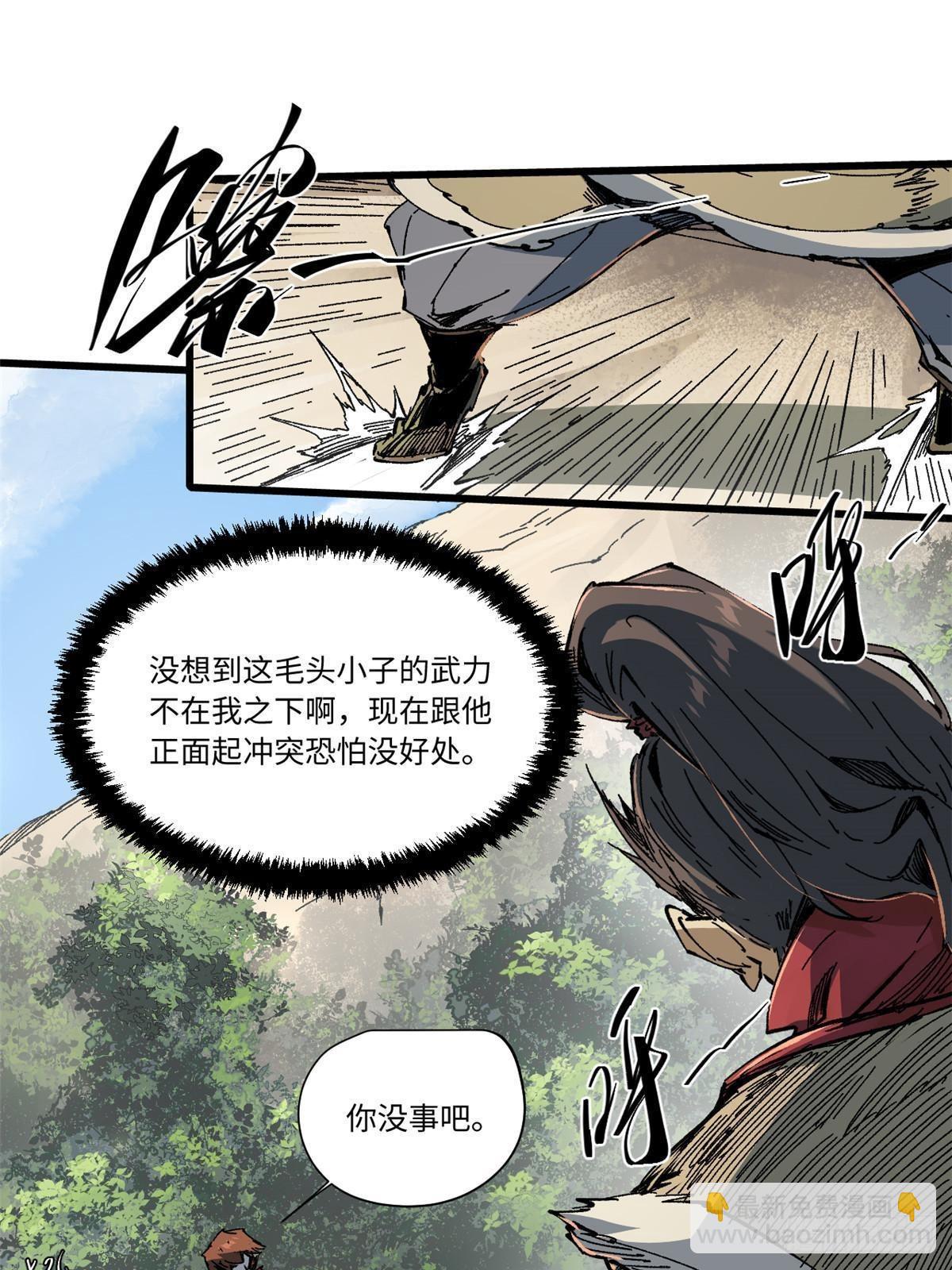 057 天下第一武道会(1/2)-第59话