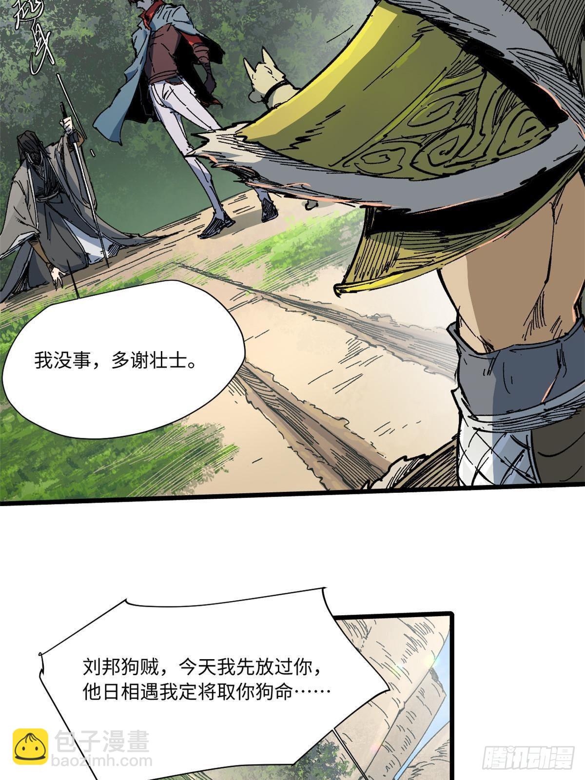 057 天下第一武道会(1/2)-第59话