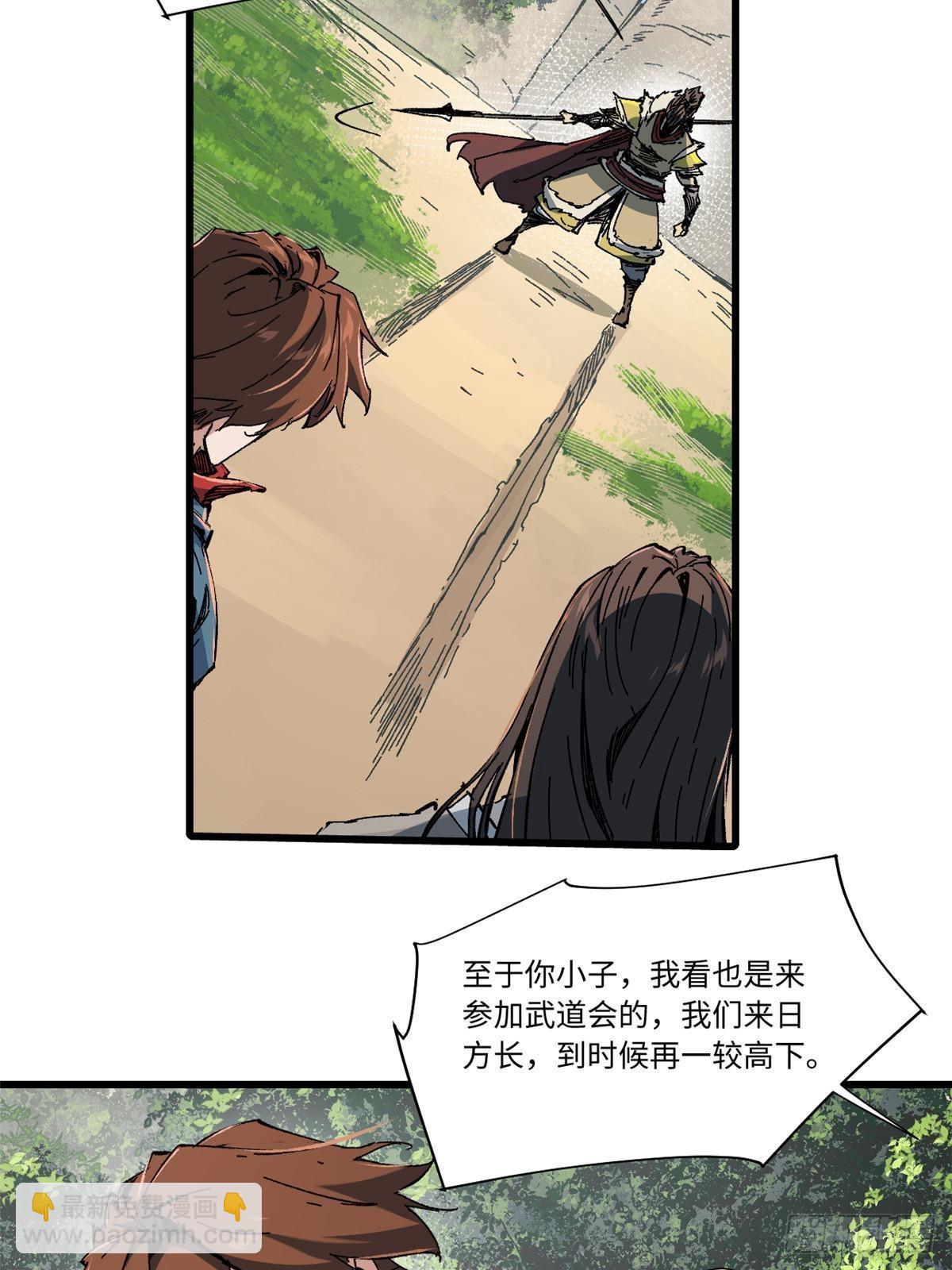 057 天下第一武道会(1/2)-第59话