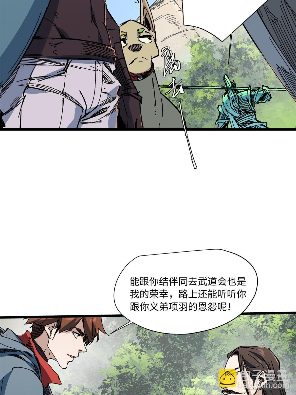 057 天下第一武道会(1/2)-第59话