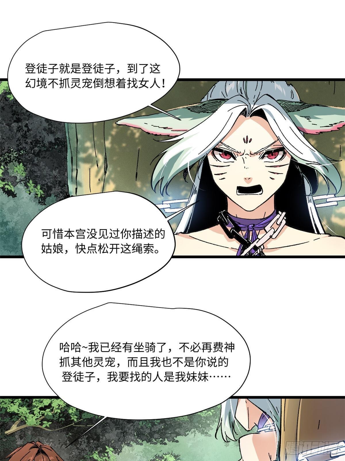 059 绿皇叛逃-第61话