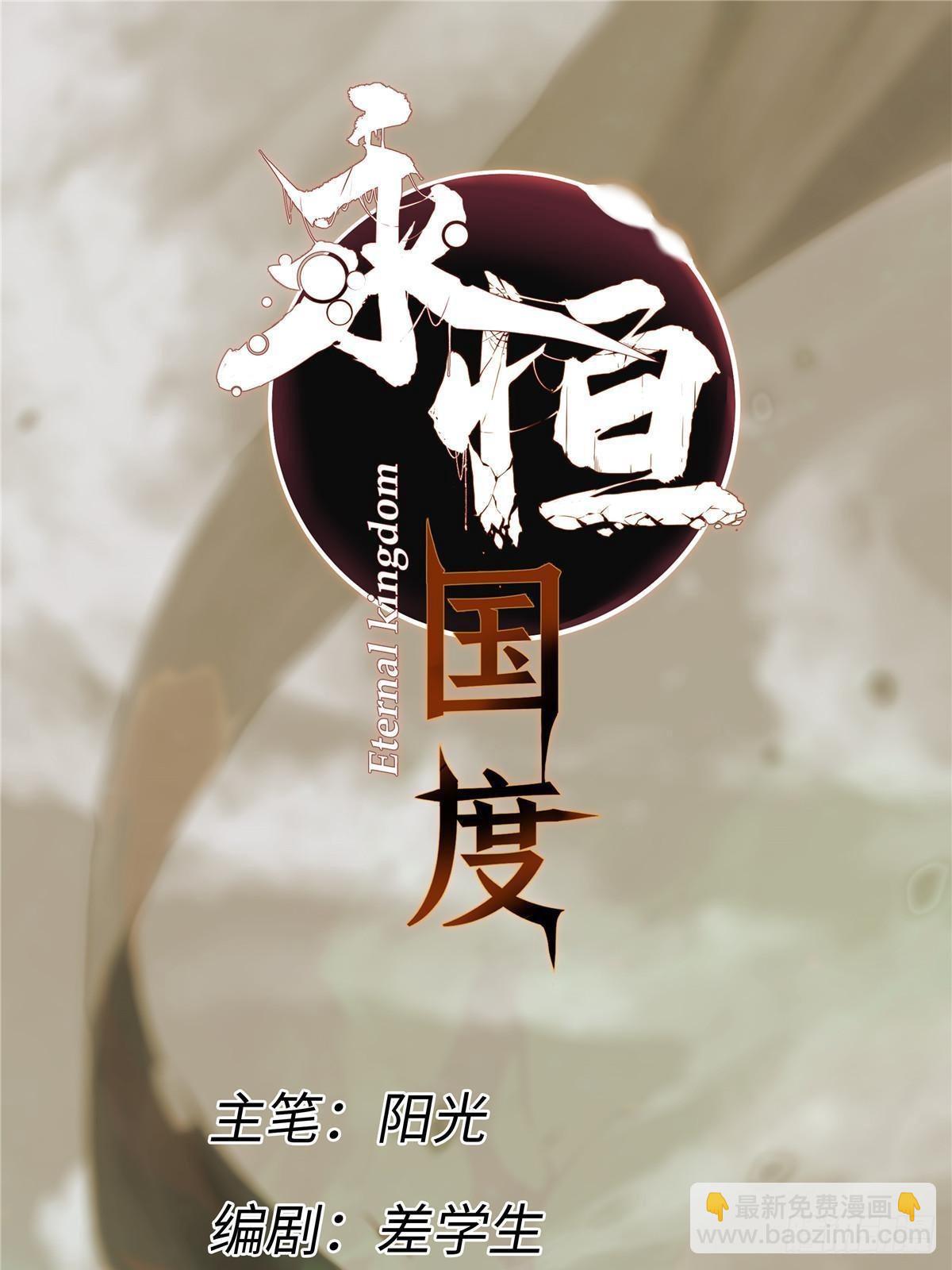 059 绿皇叛逃-第61话