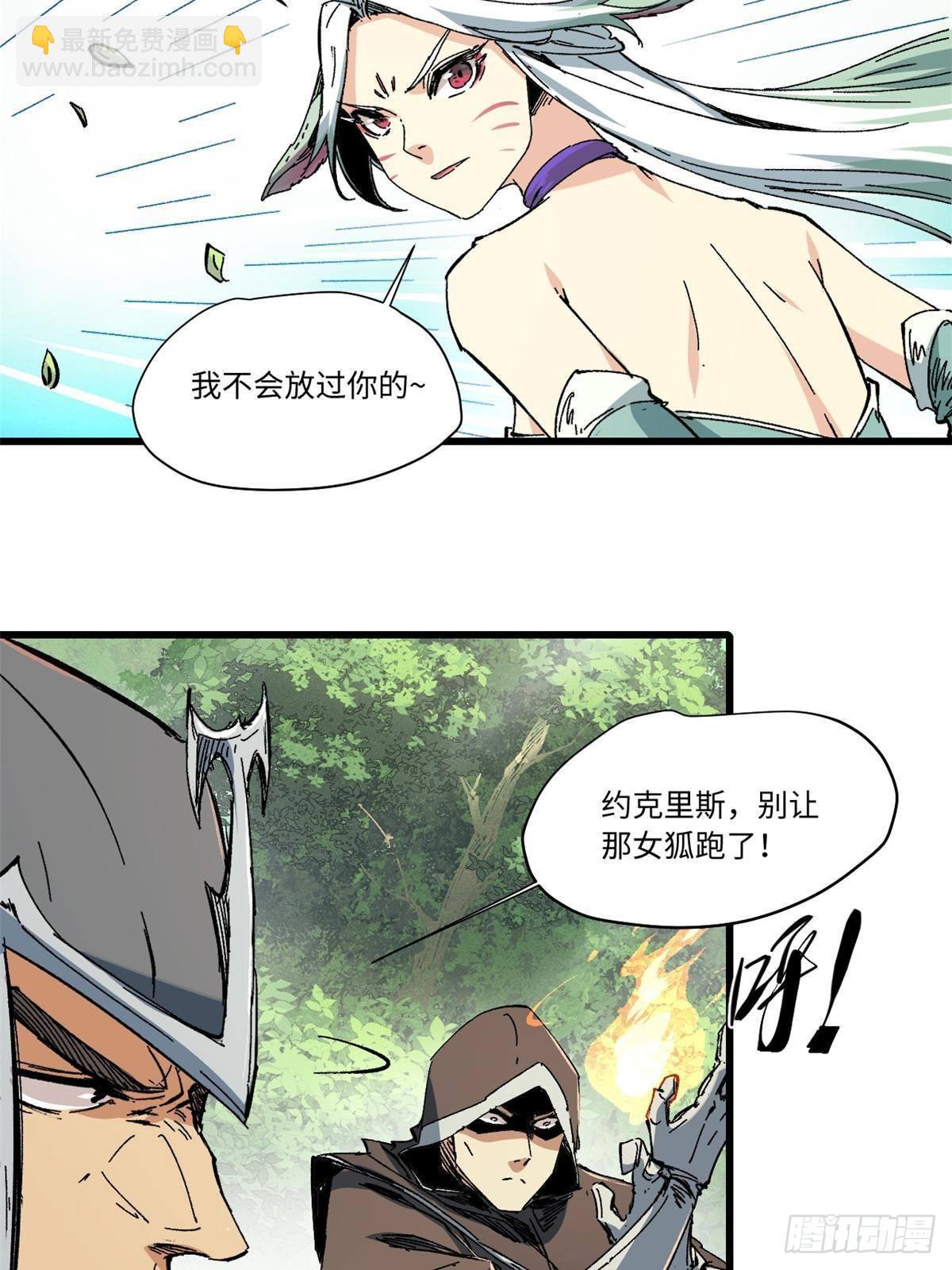 059 绿皇叛逃-第61话