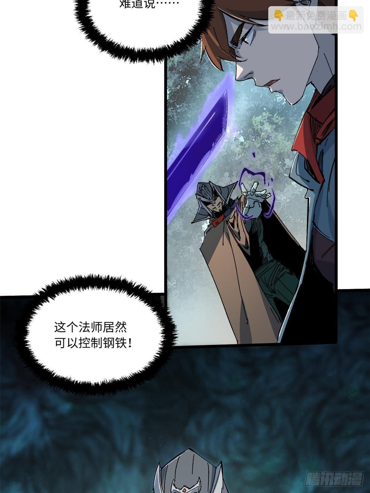 059 绿皇叛逃-第61话