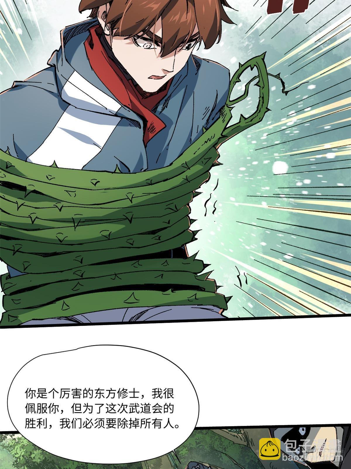 059 绿皇叛逃-第61话