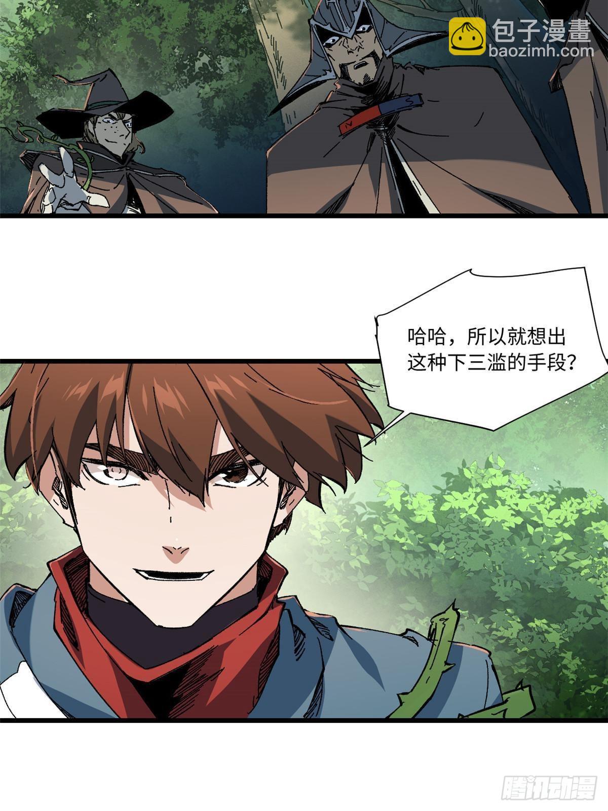 059 绿皇叛逃-第61话