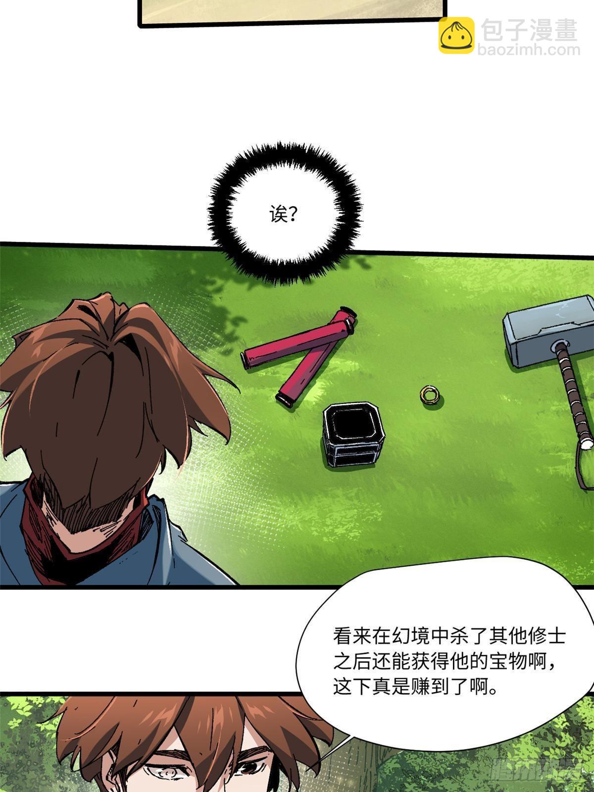 059 绿皇叛逃-第61话