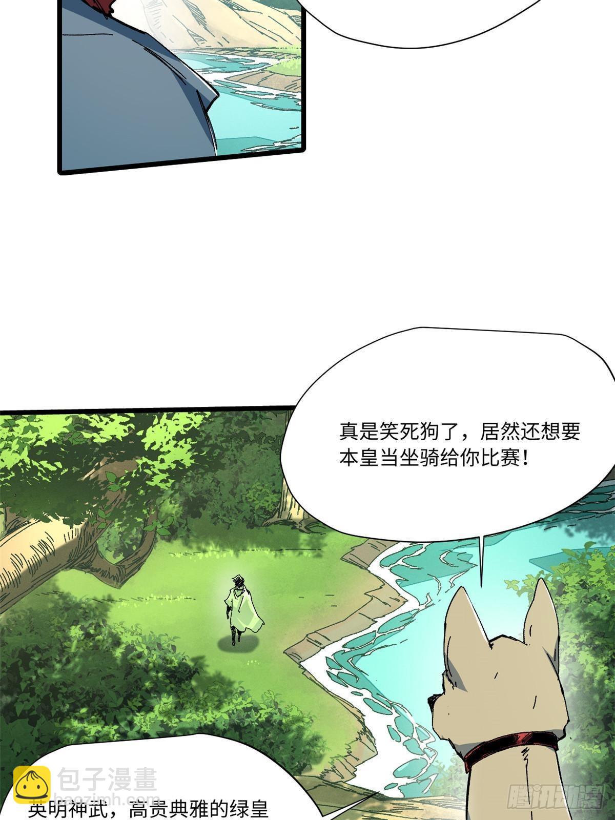 059 绿皇叛逃-第61话