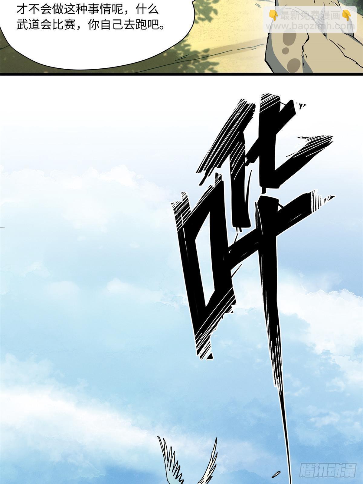 059 绿皇叛逃-第61话