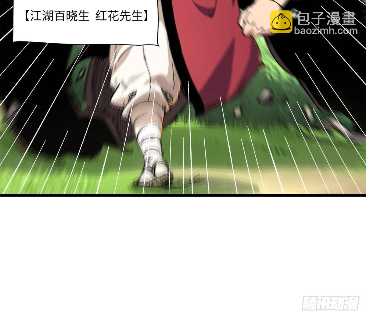 059 绿皇叛逃-第61话