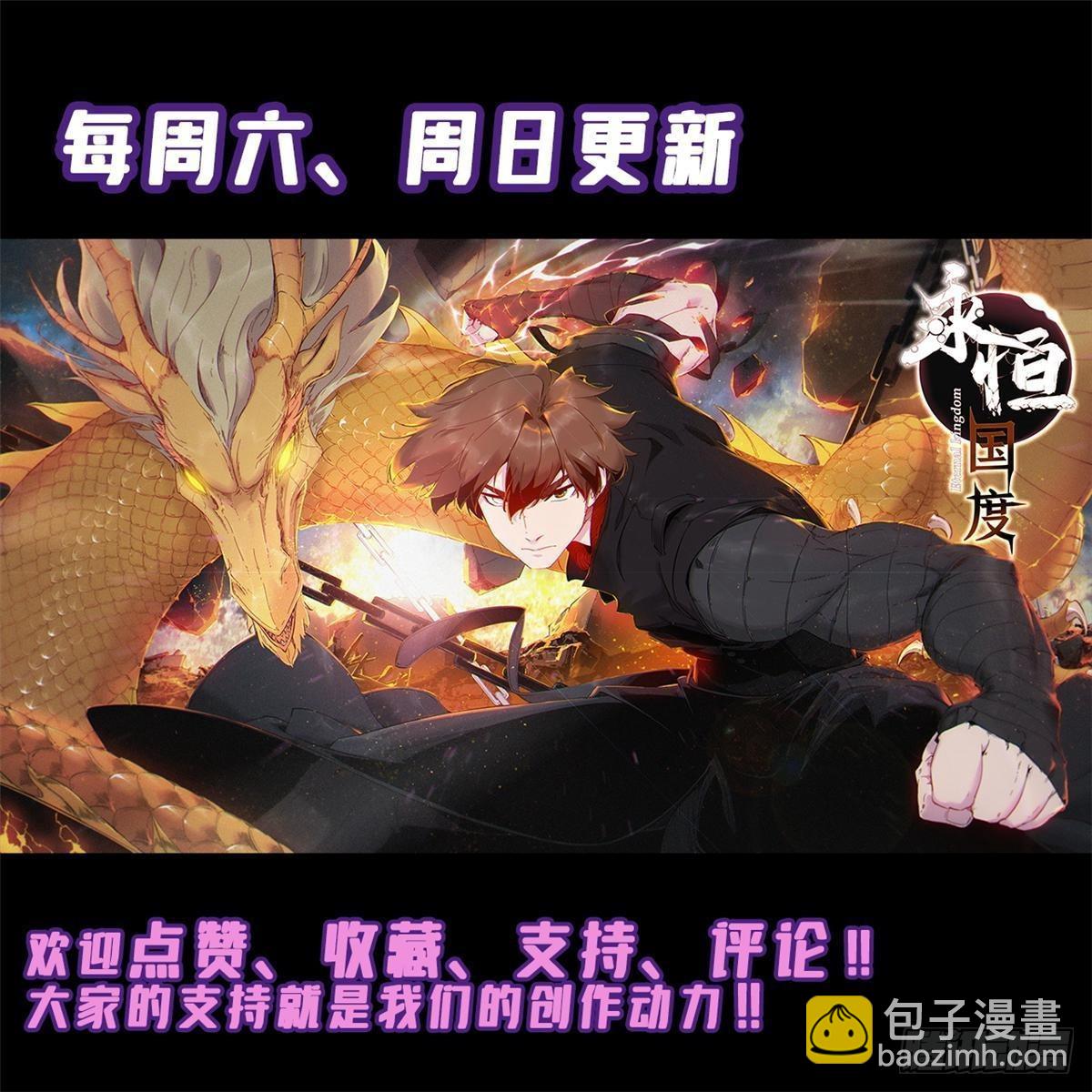 059 绿皇叛逃-第61话