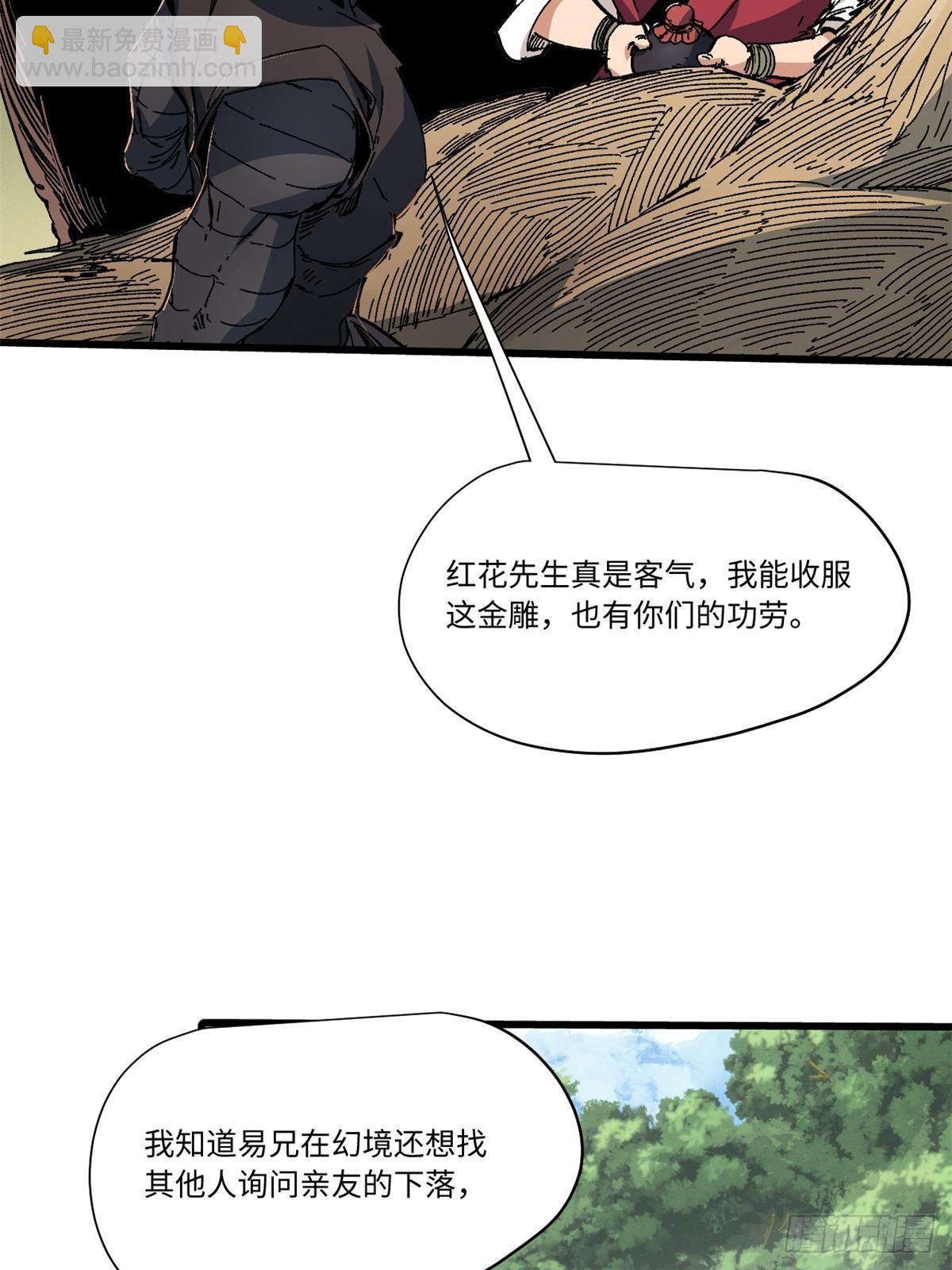 061 主仆同心(1/2)-第63话