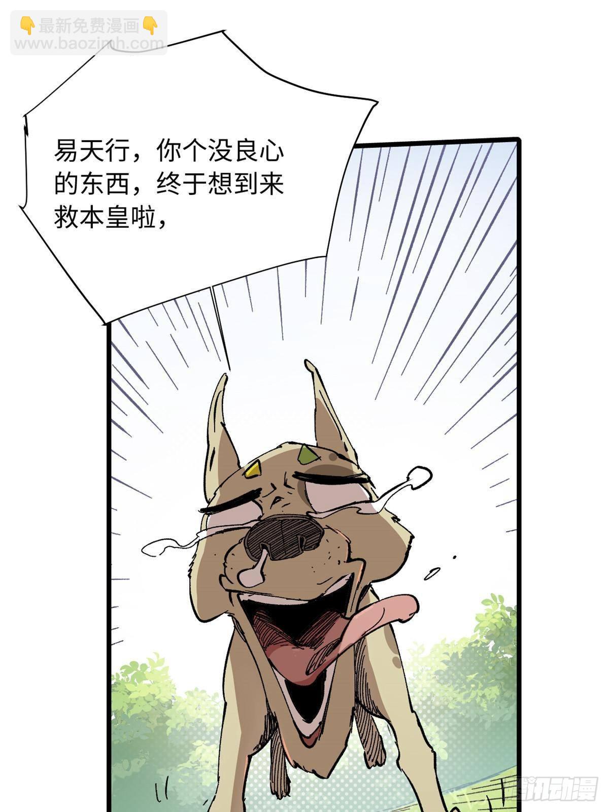 061 主仆同心(1/2)-第63话