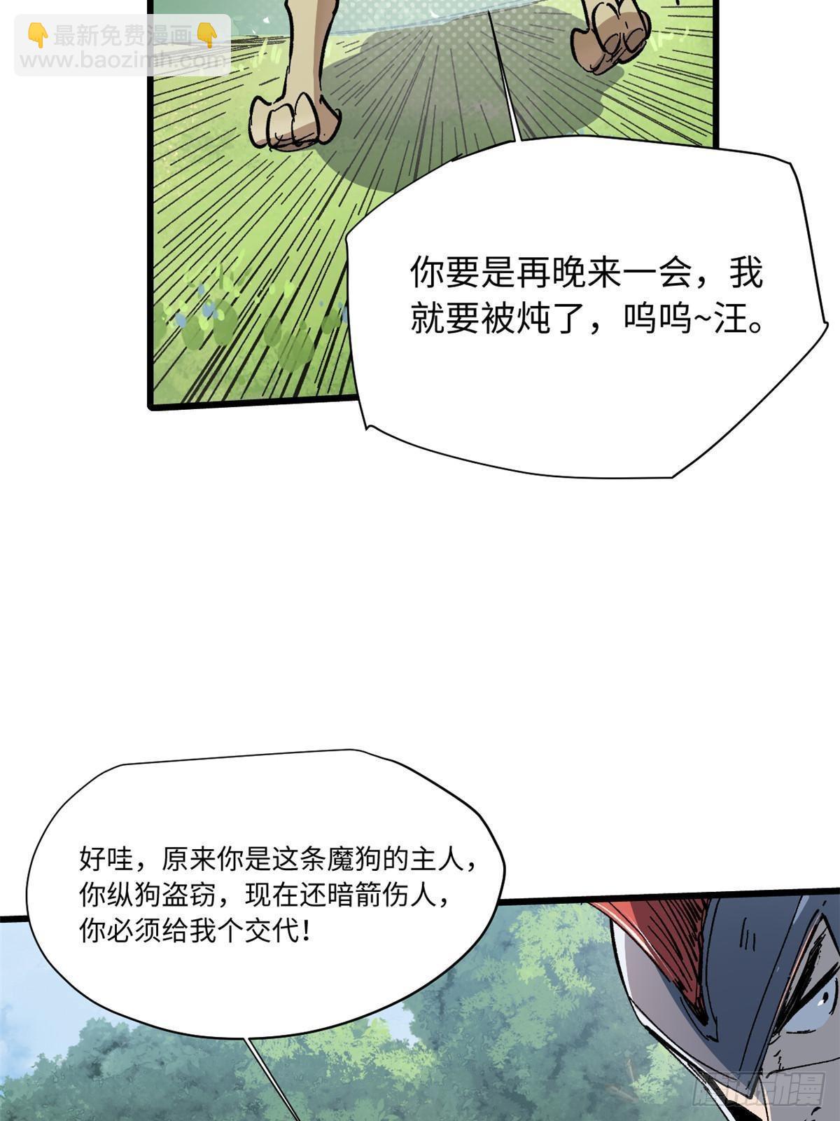 061 主仆同心(1/2)-第63话