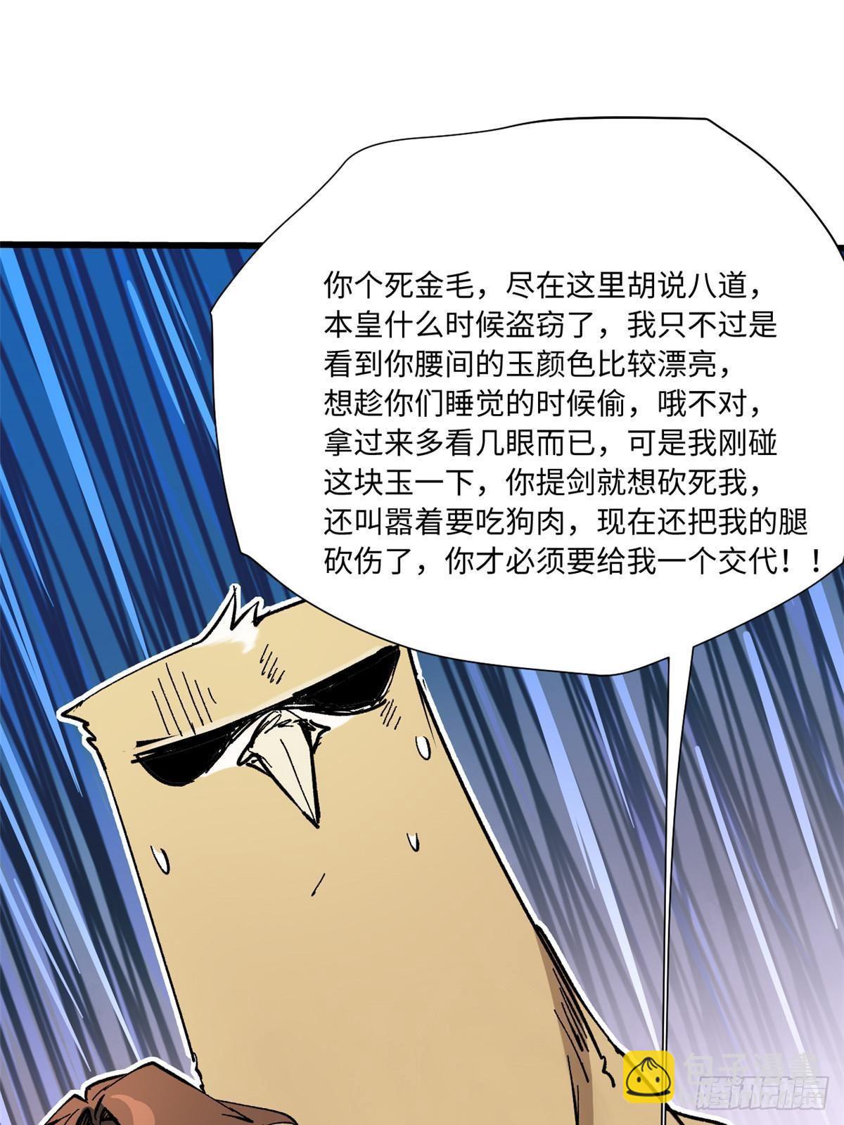 061 主仆同心(1/2)-第63话
