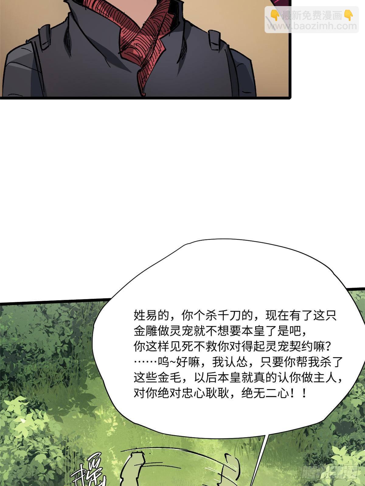 061 主仆同心(1/2)-第63话