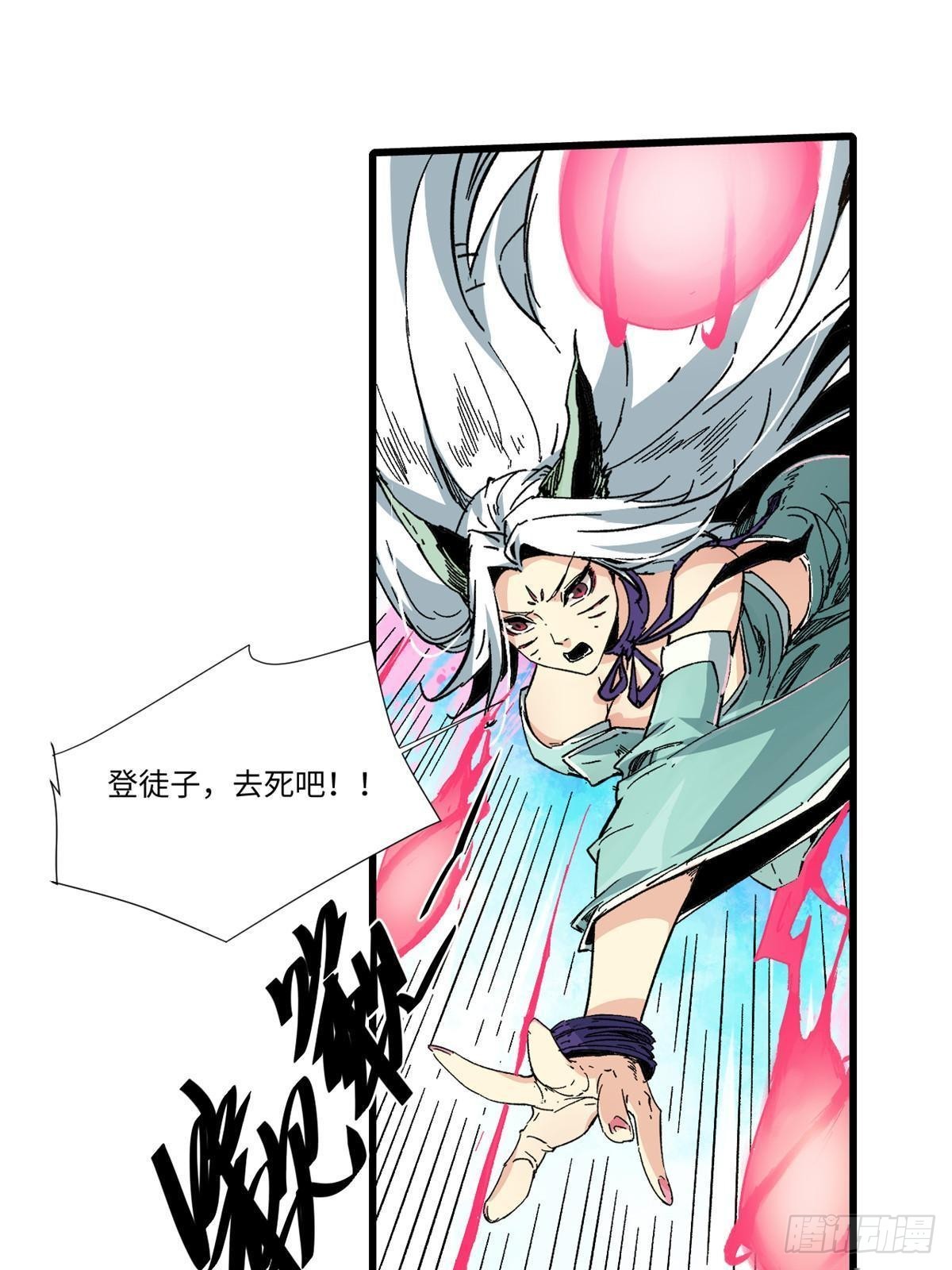 063 祸不单行(1/2)-第65话