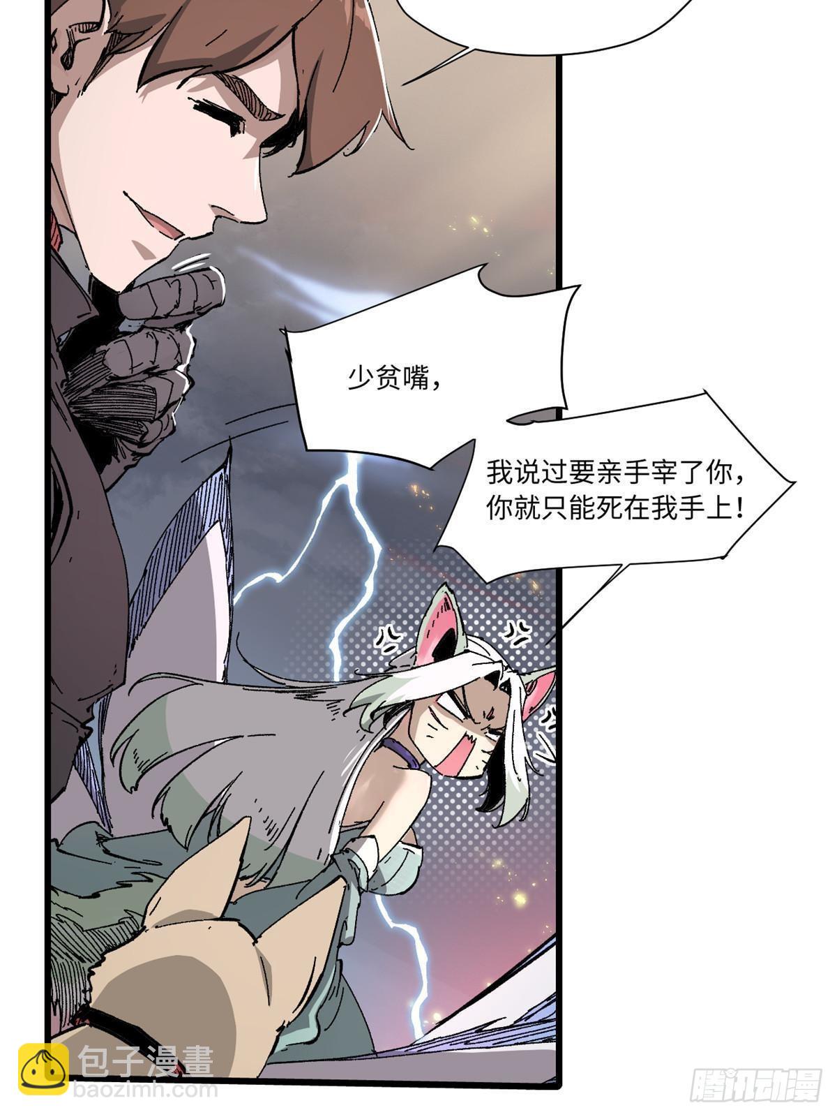 063 祸不单行(1/2)-第65话