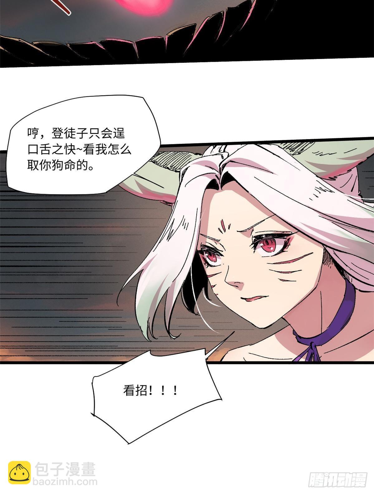 065 神海境第六重(1/2)-第67话