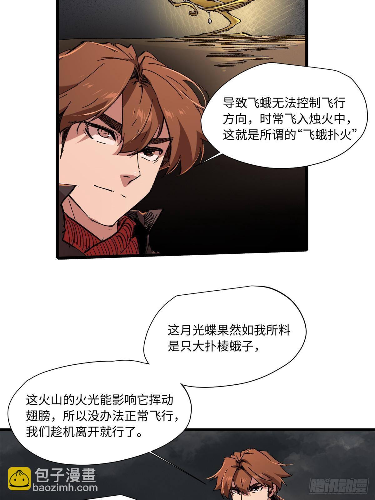 065 神海境第六重(1/2)-第67话