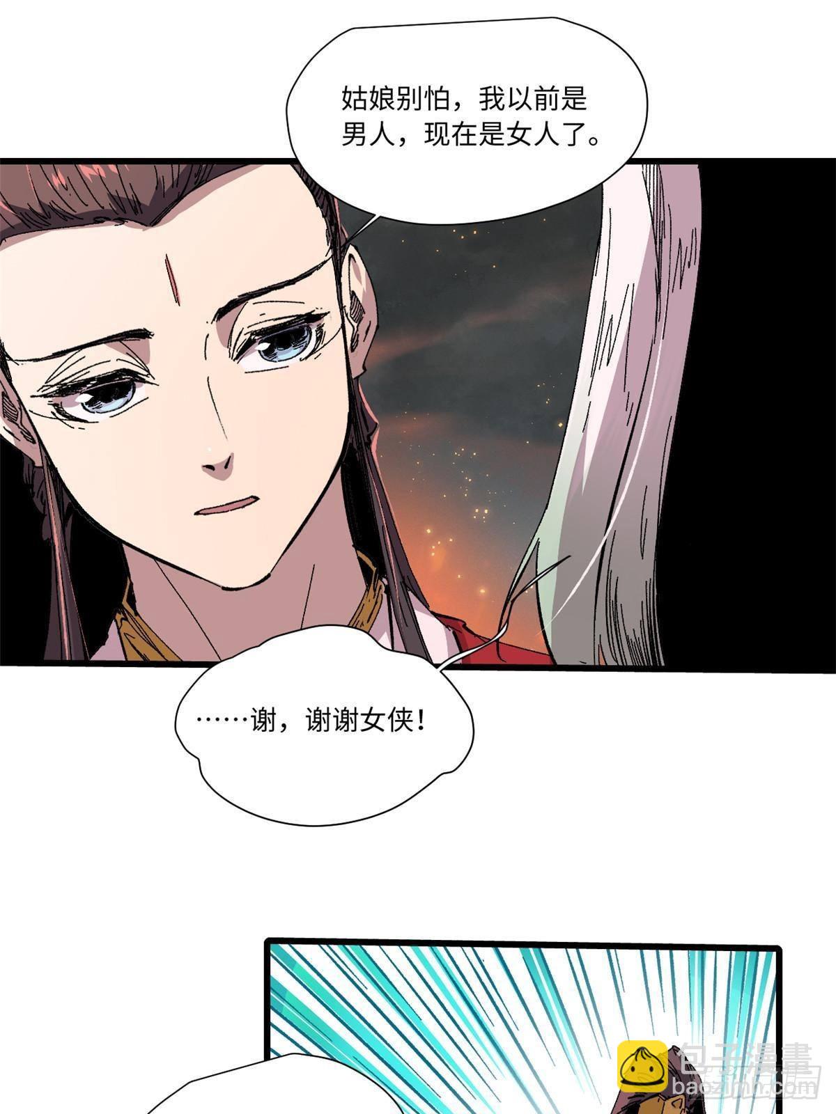 065 神海境第六重(1/2)-第67话