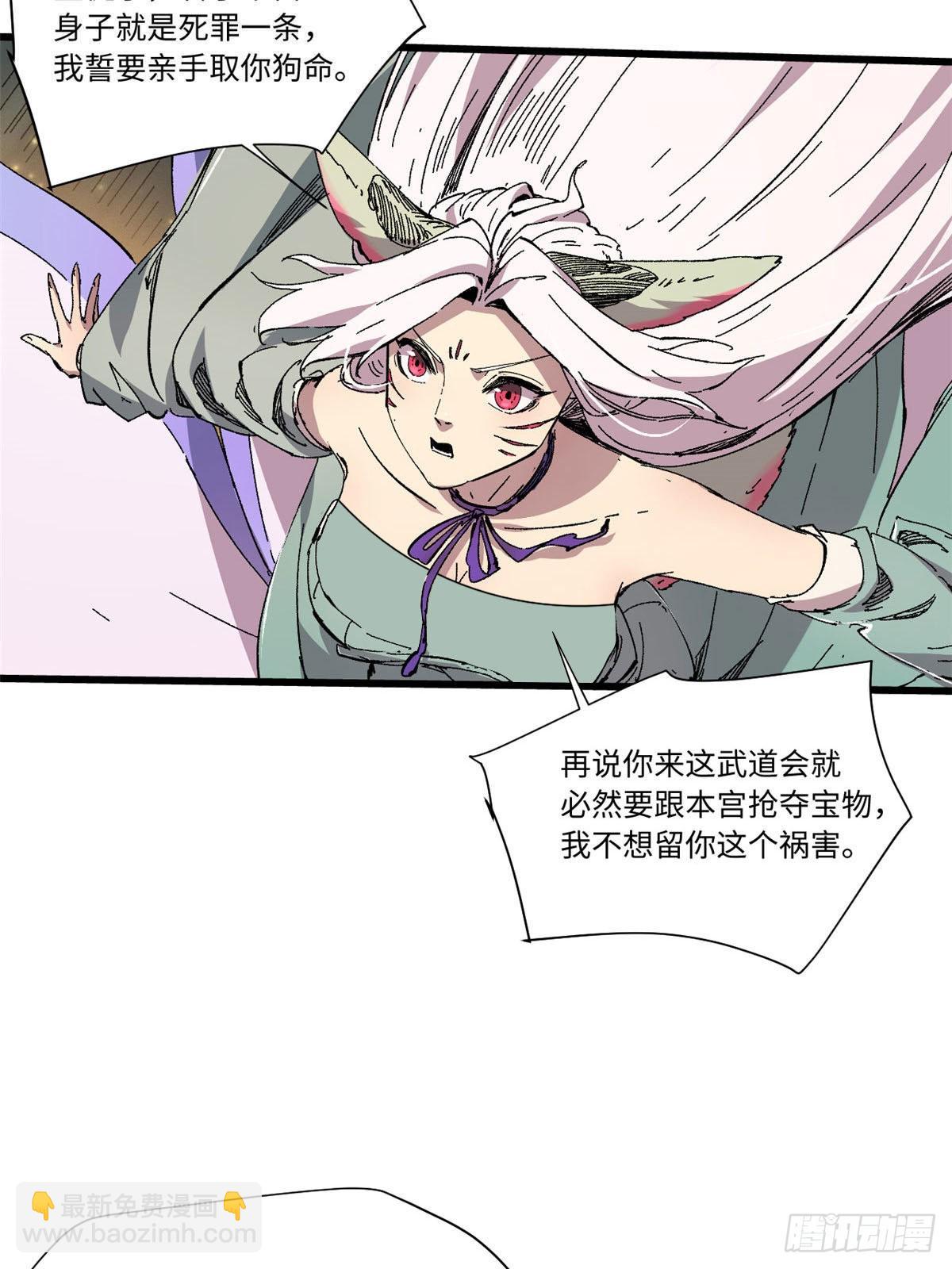 065 神海境第六重(1/2)-第67话