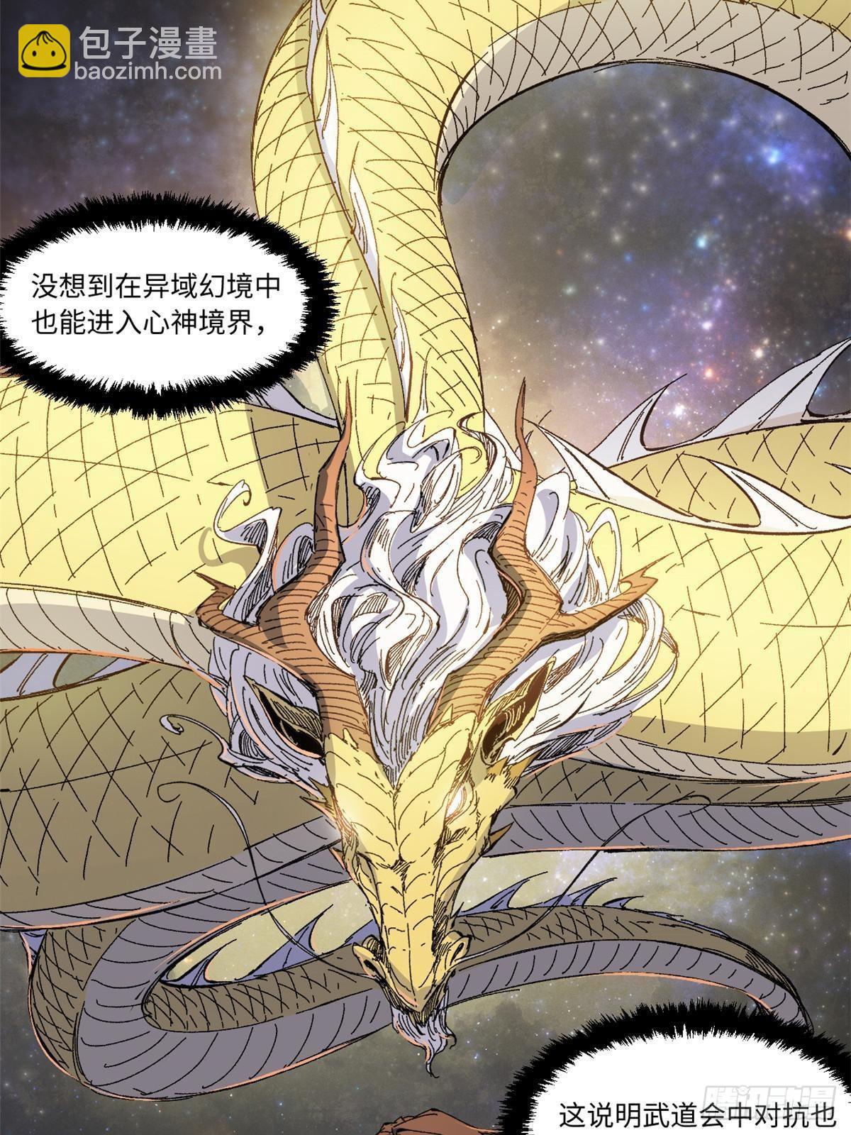 065 神海境第六重(1/2)-第67话