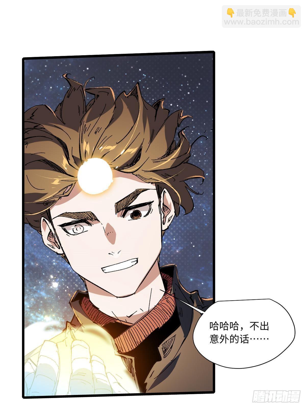 065 神海境第六重(1/2)-第67话