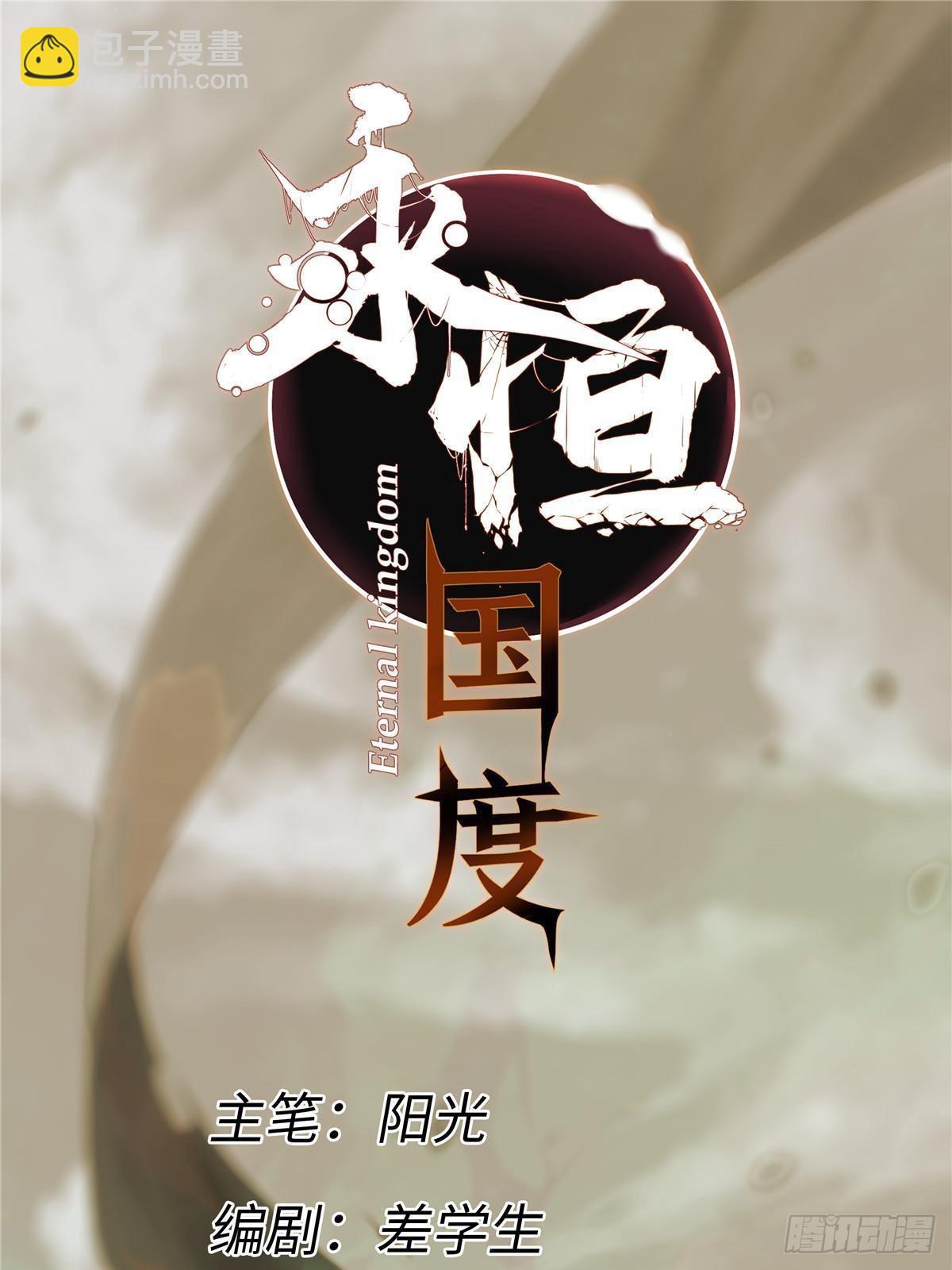 067 双王对决-第69话