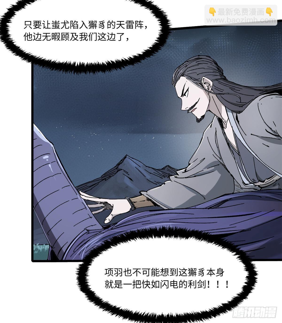 067 双王对决-第69话