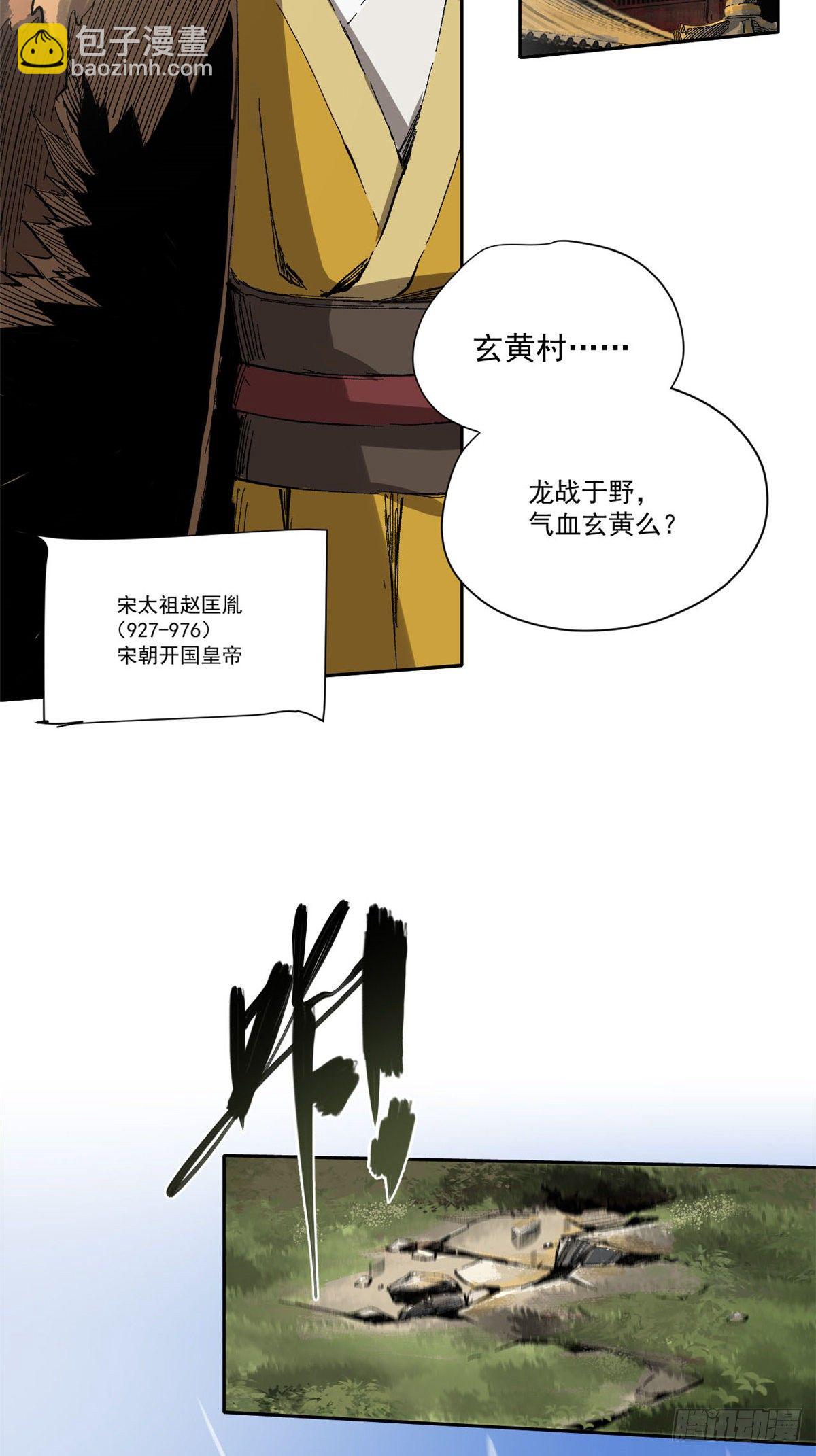 008-第7话
