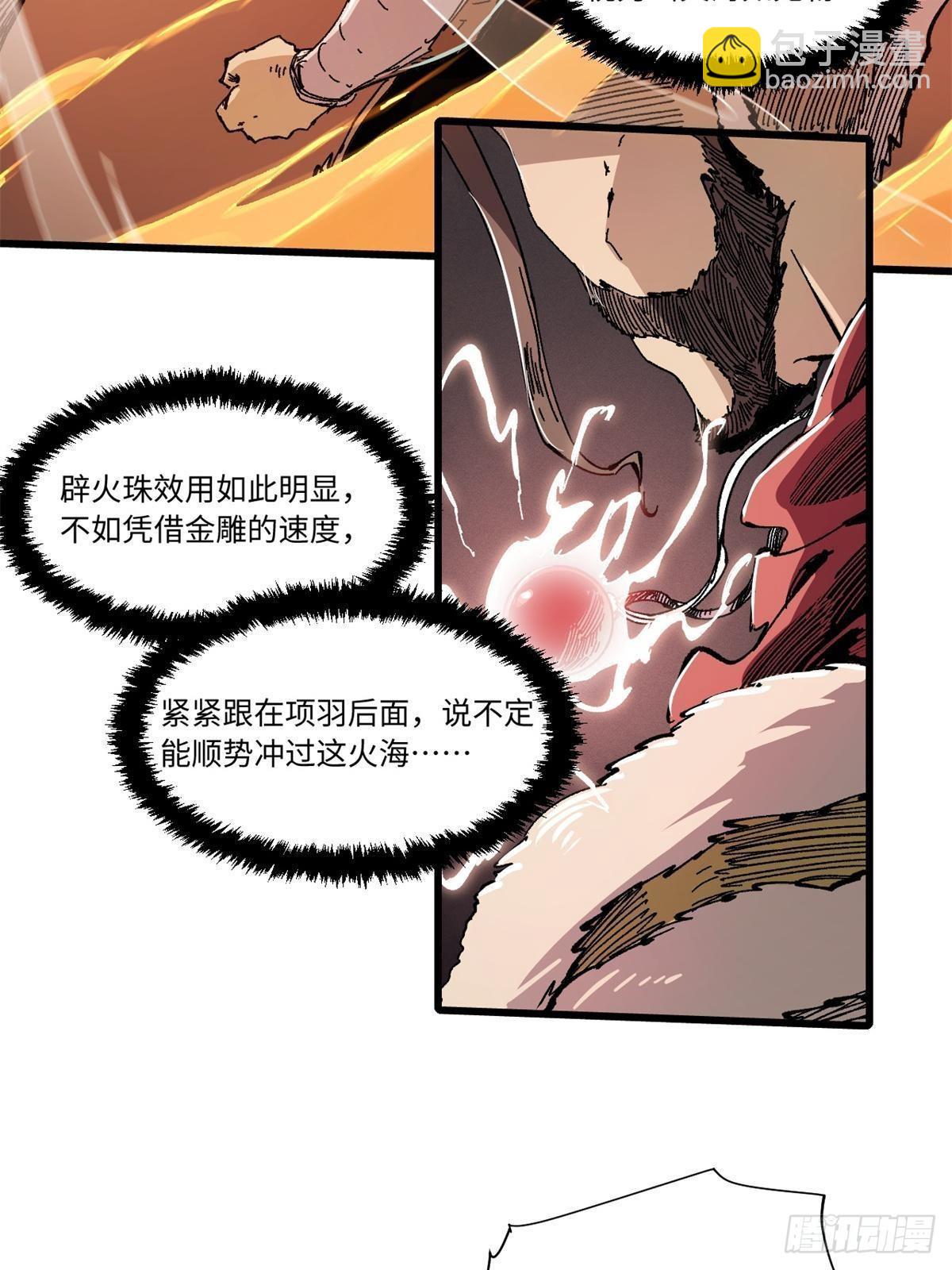 069 刀山火海-第71话