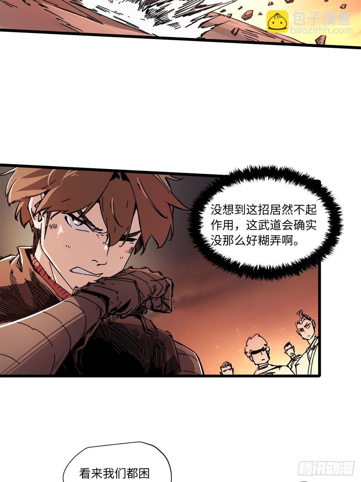 069 刀山火海-第71话