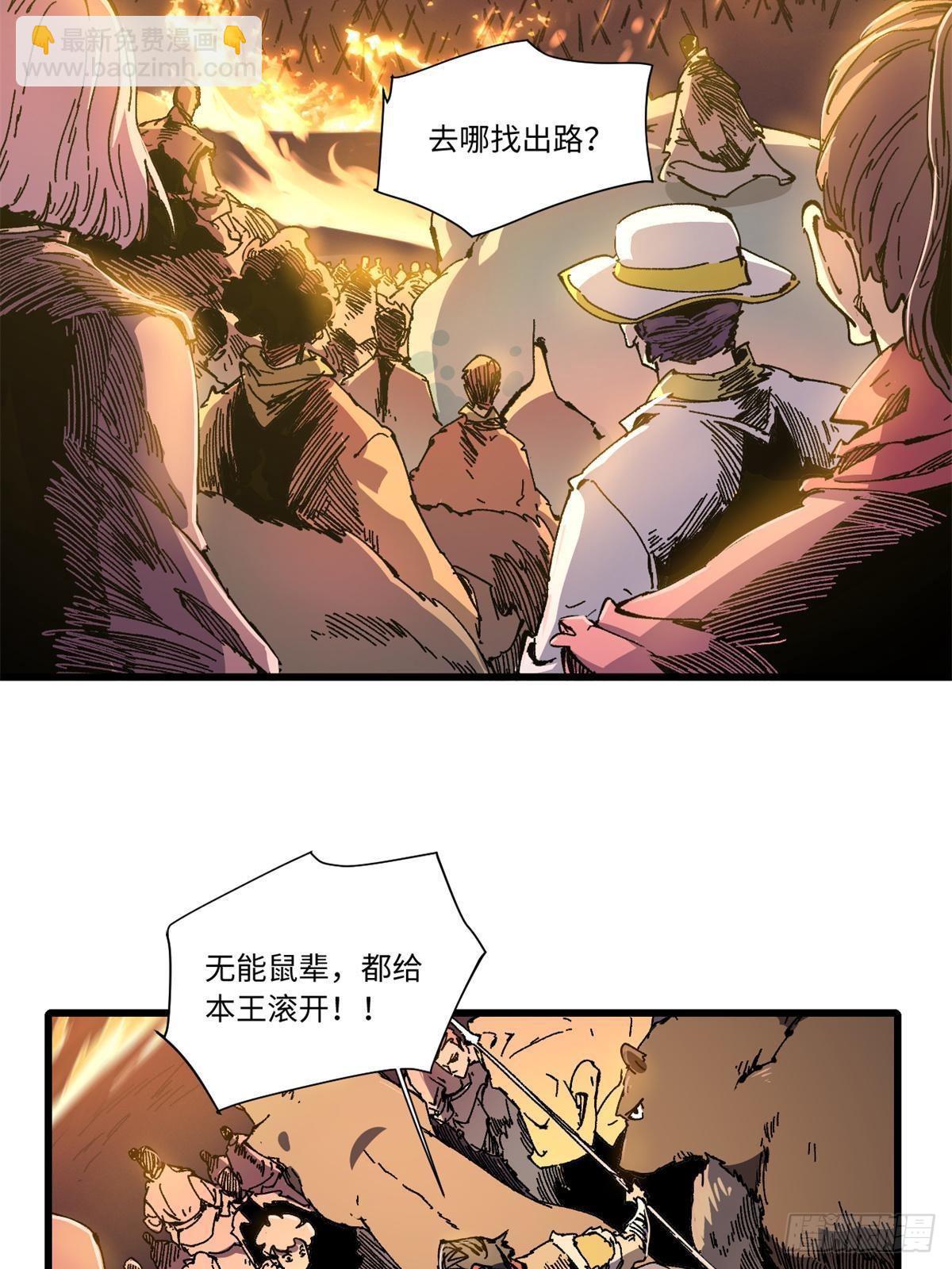 069 刀山火海-第71话