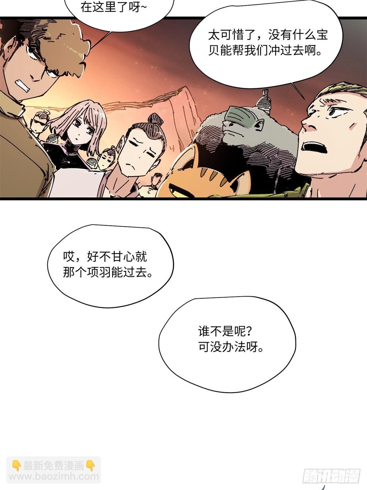 069 刀山火海-第71话