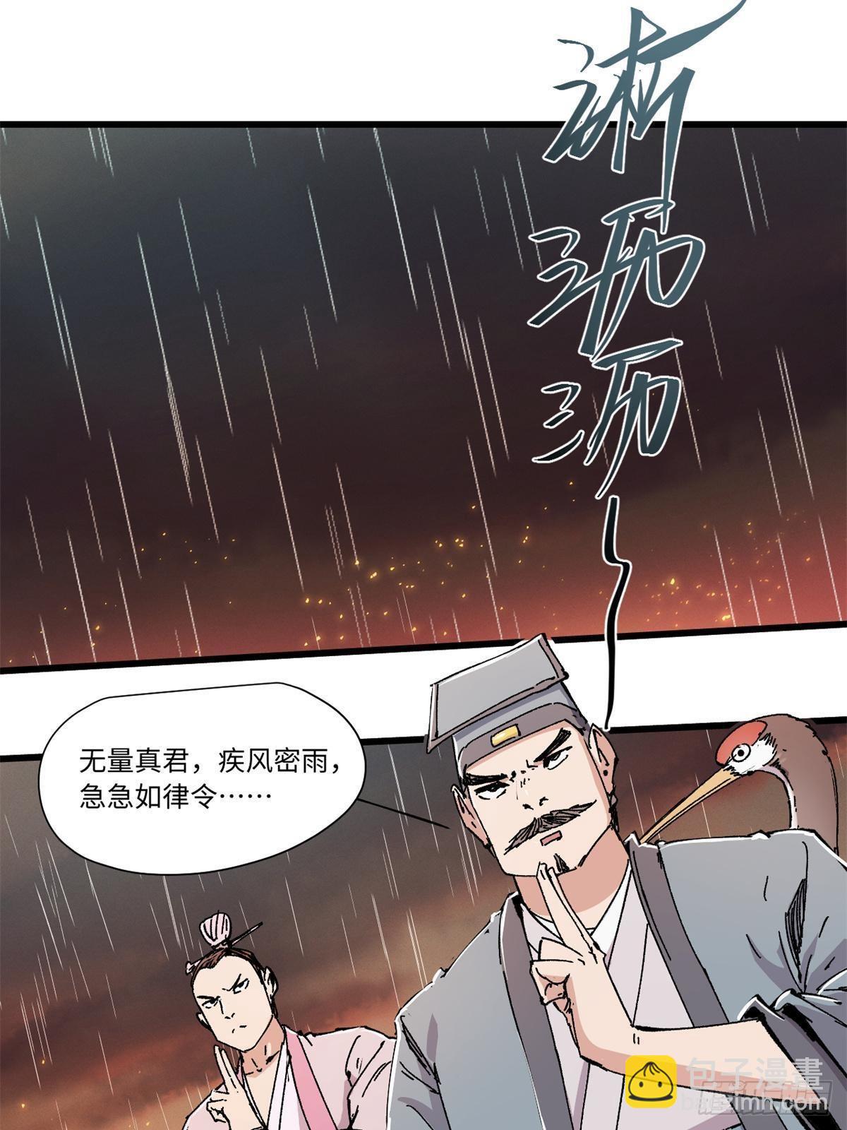 069 刀山火海-第71话