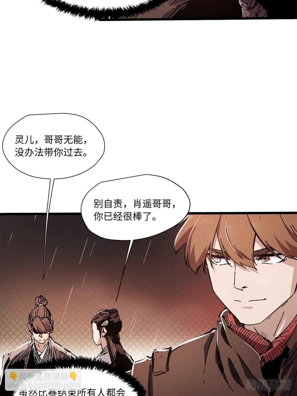 069 刀山火海-第71话
