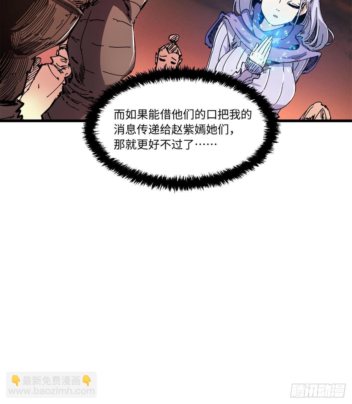 069 刀山火海-第71话