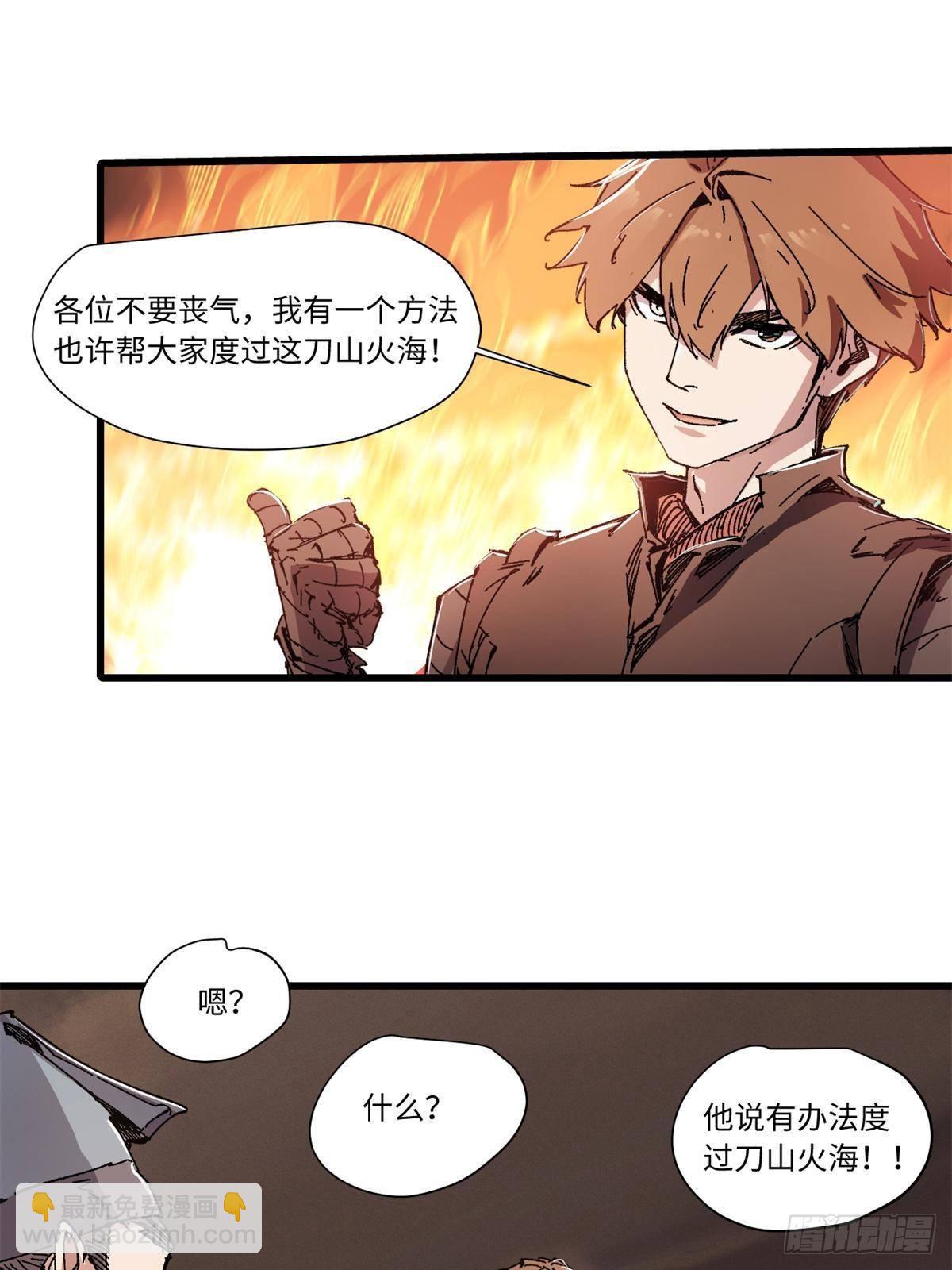 069 刀山火海-第71话
