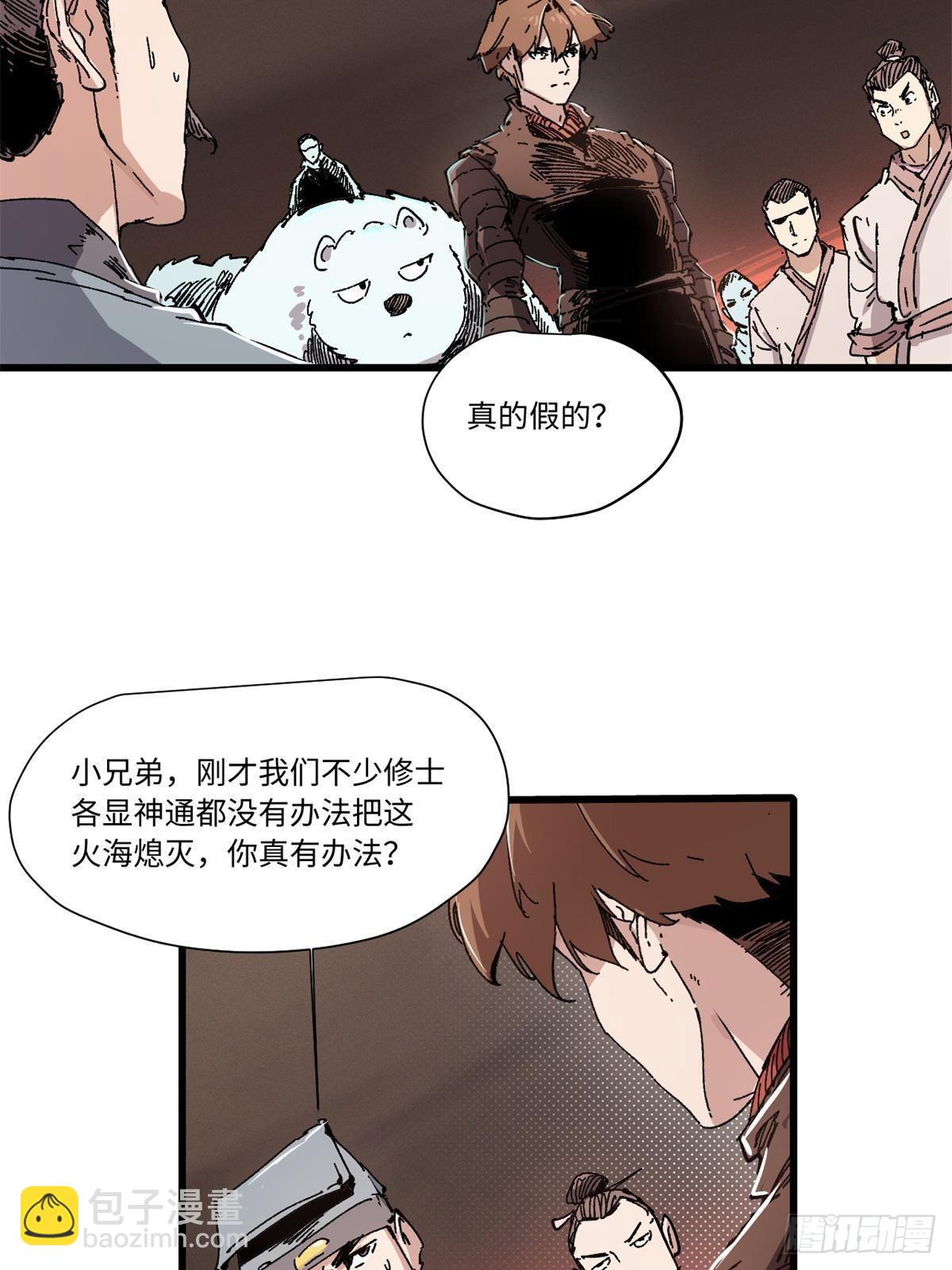 069 刀山火海-第71话