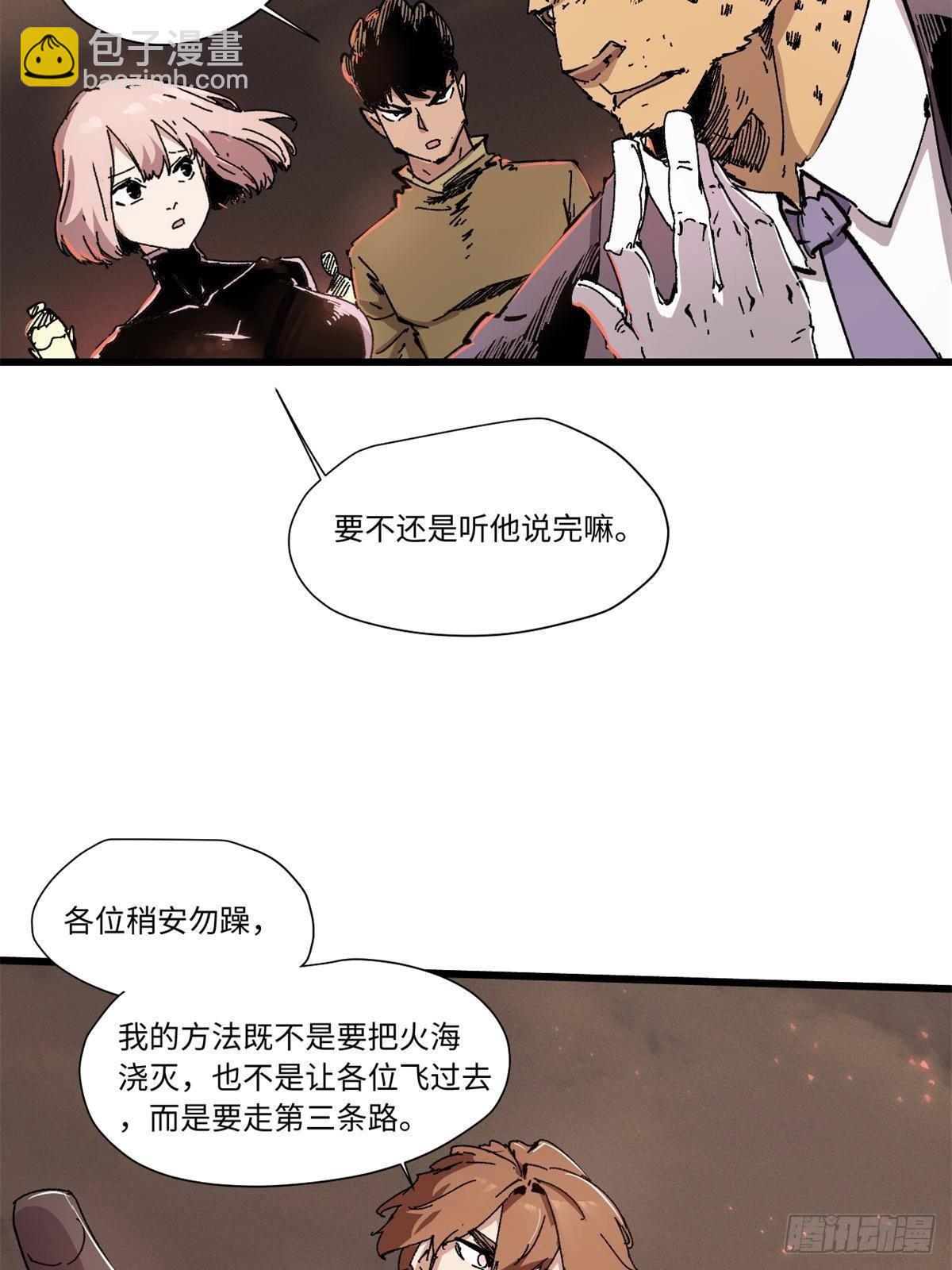 069 刀山火海-第71话