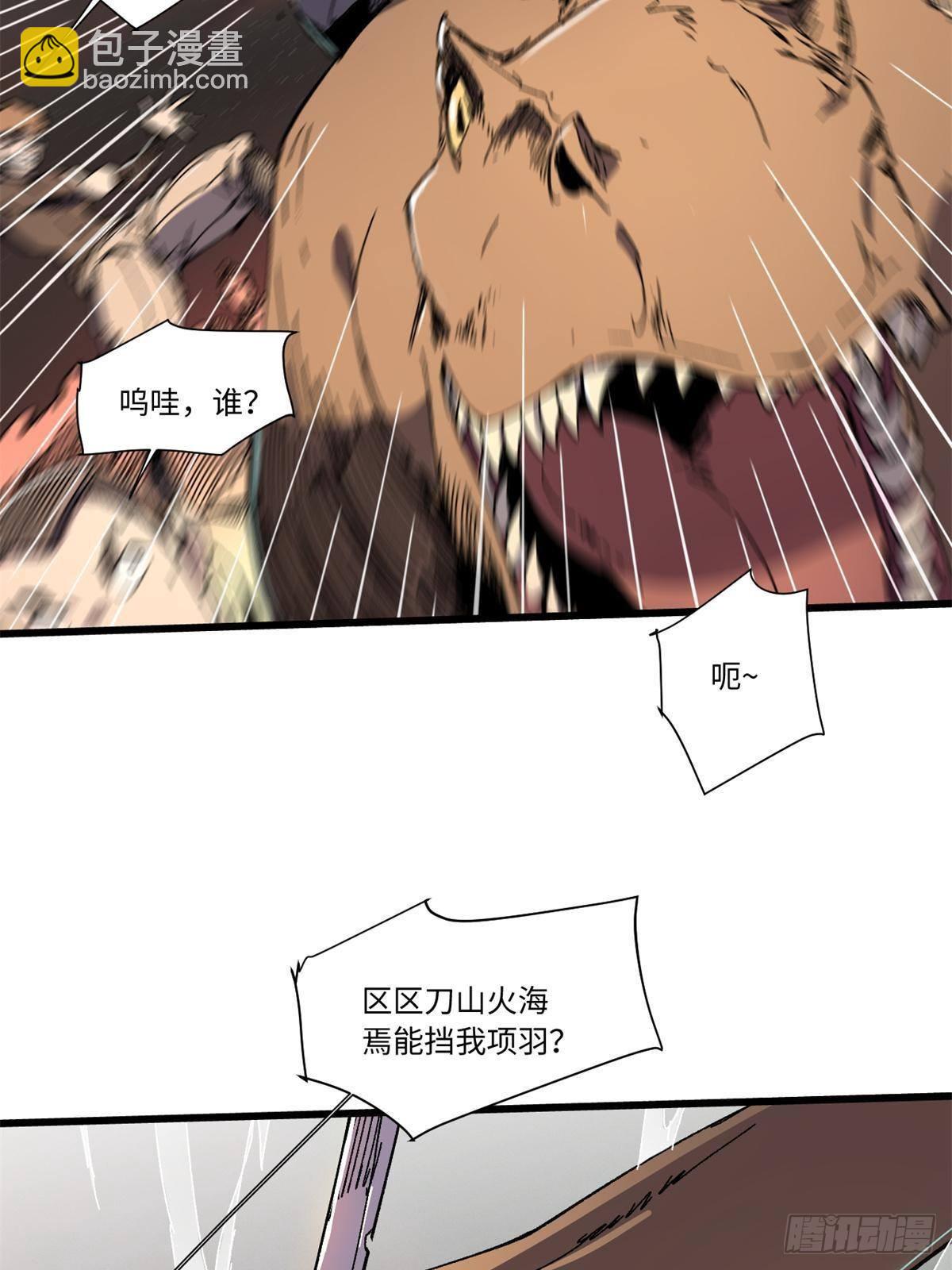 069 刀山火海-第71话